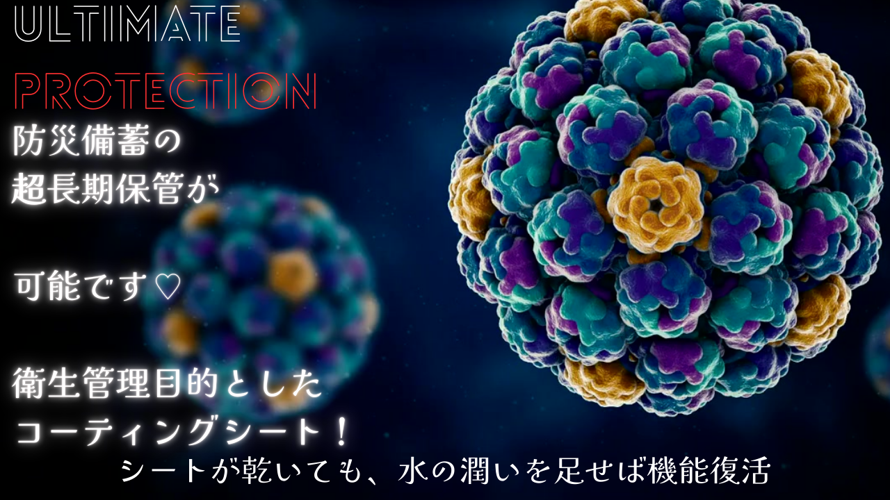 ULTIMATE PROTECTION00.png