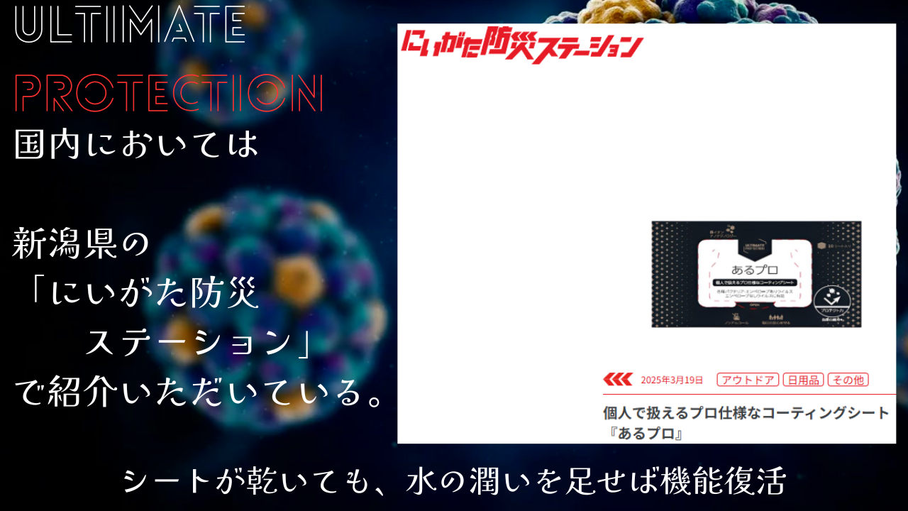 ULTIMATE PROTECTION05.png