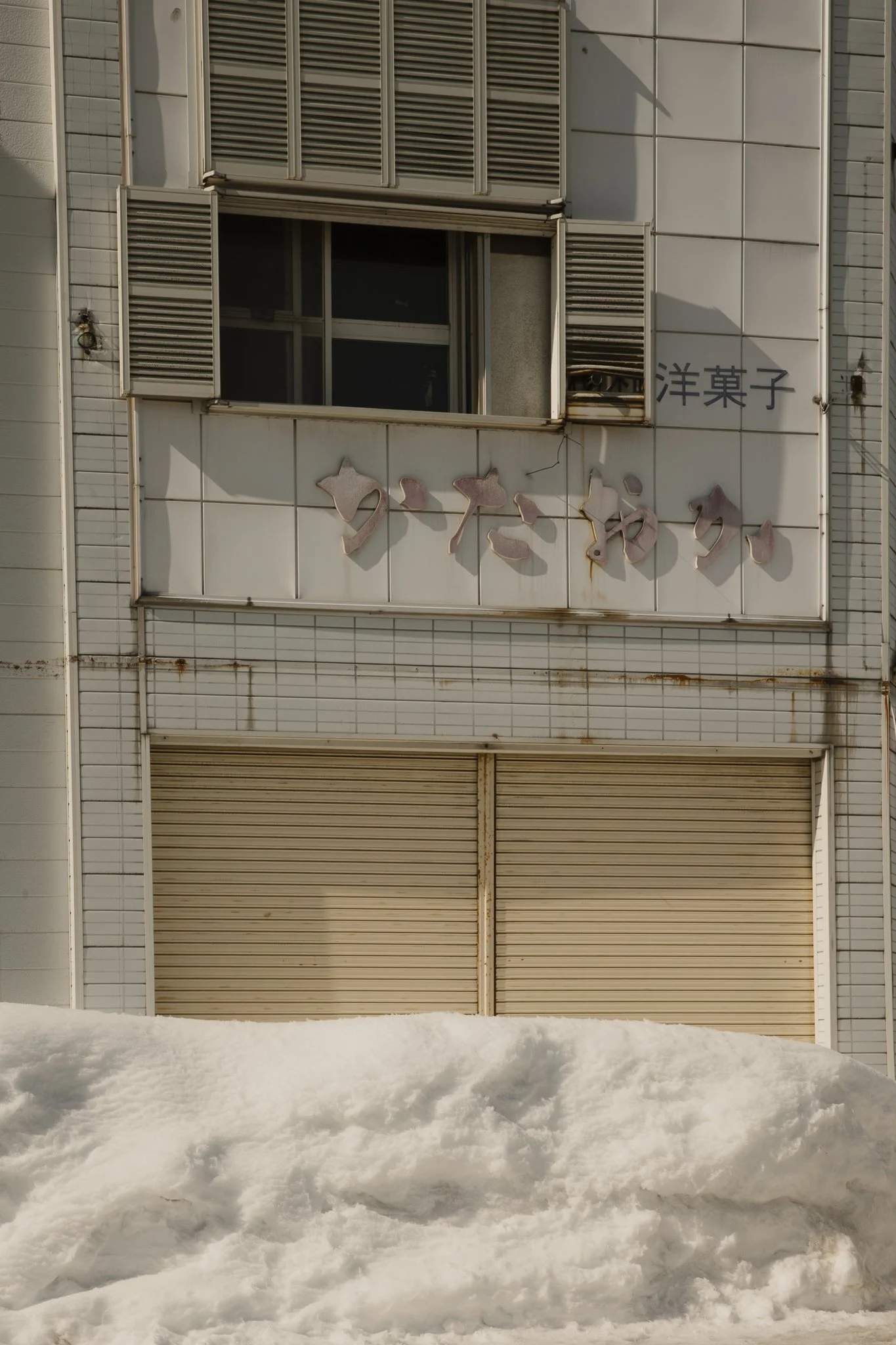 Japon-Hiver-NolwennPernin-21.jpg
