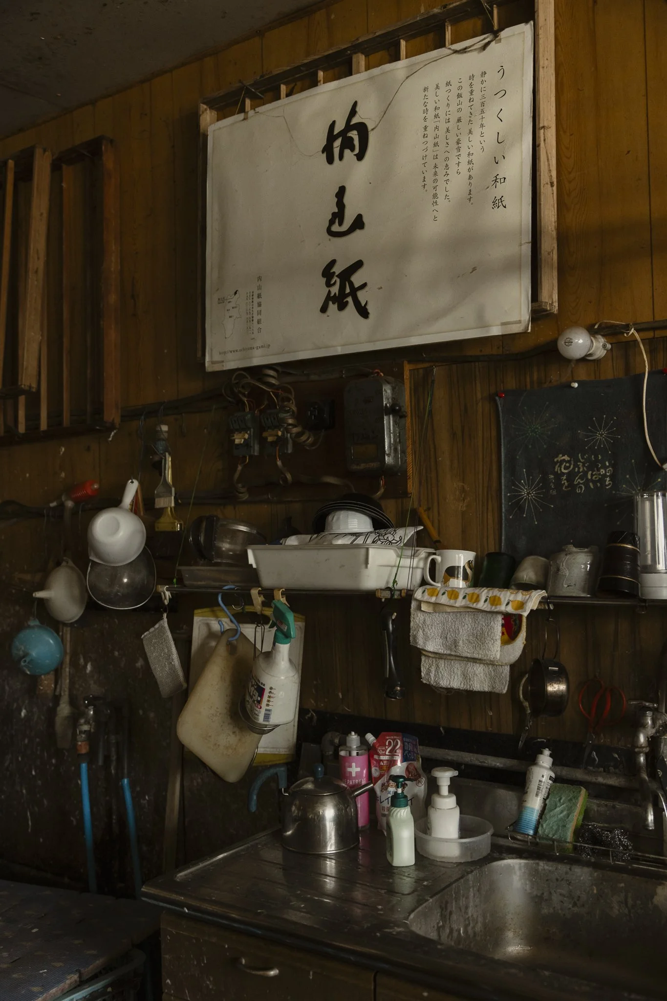 Japon-Hiver-NolwennPernin-55.jpg