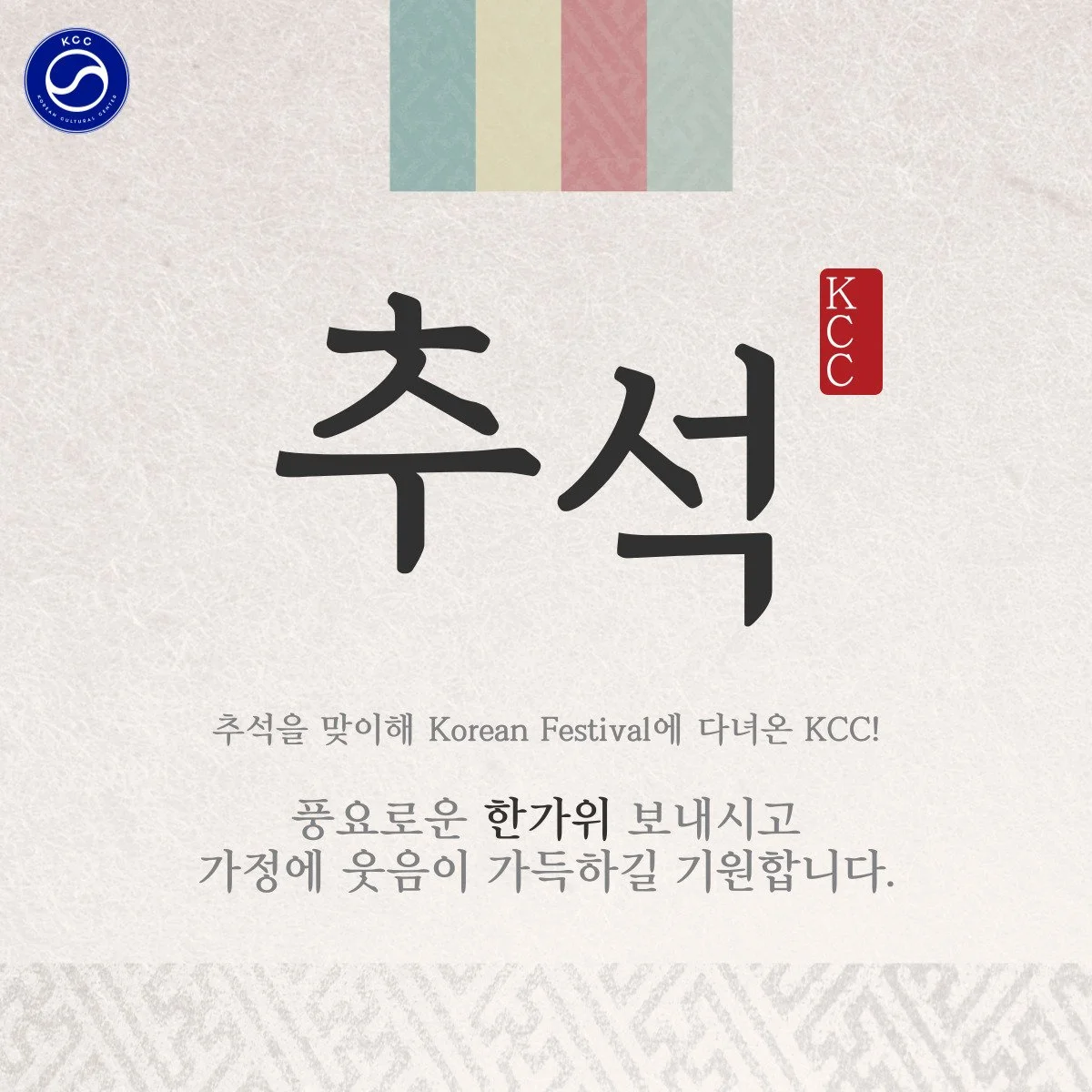 FA23 Chuseok Festival