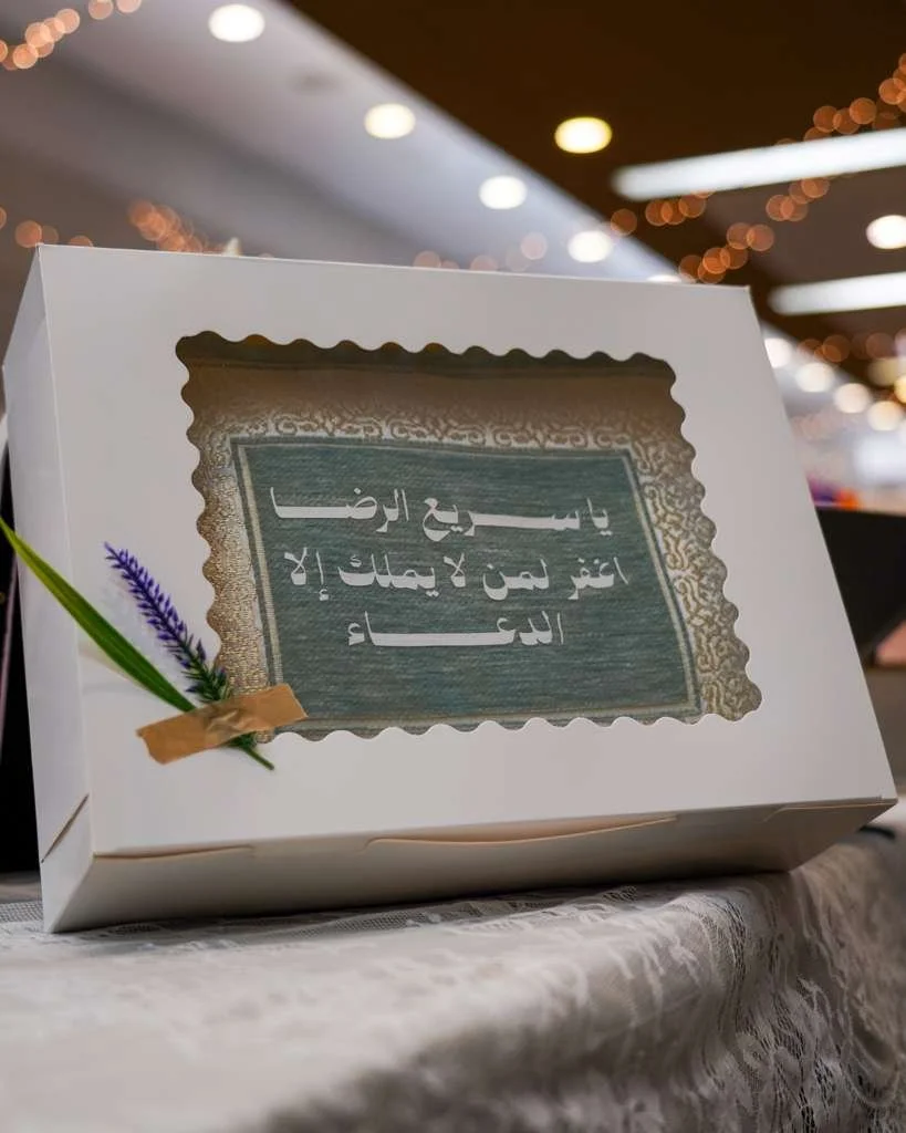 Prayer Rug Pouch