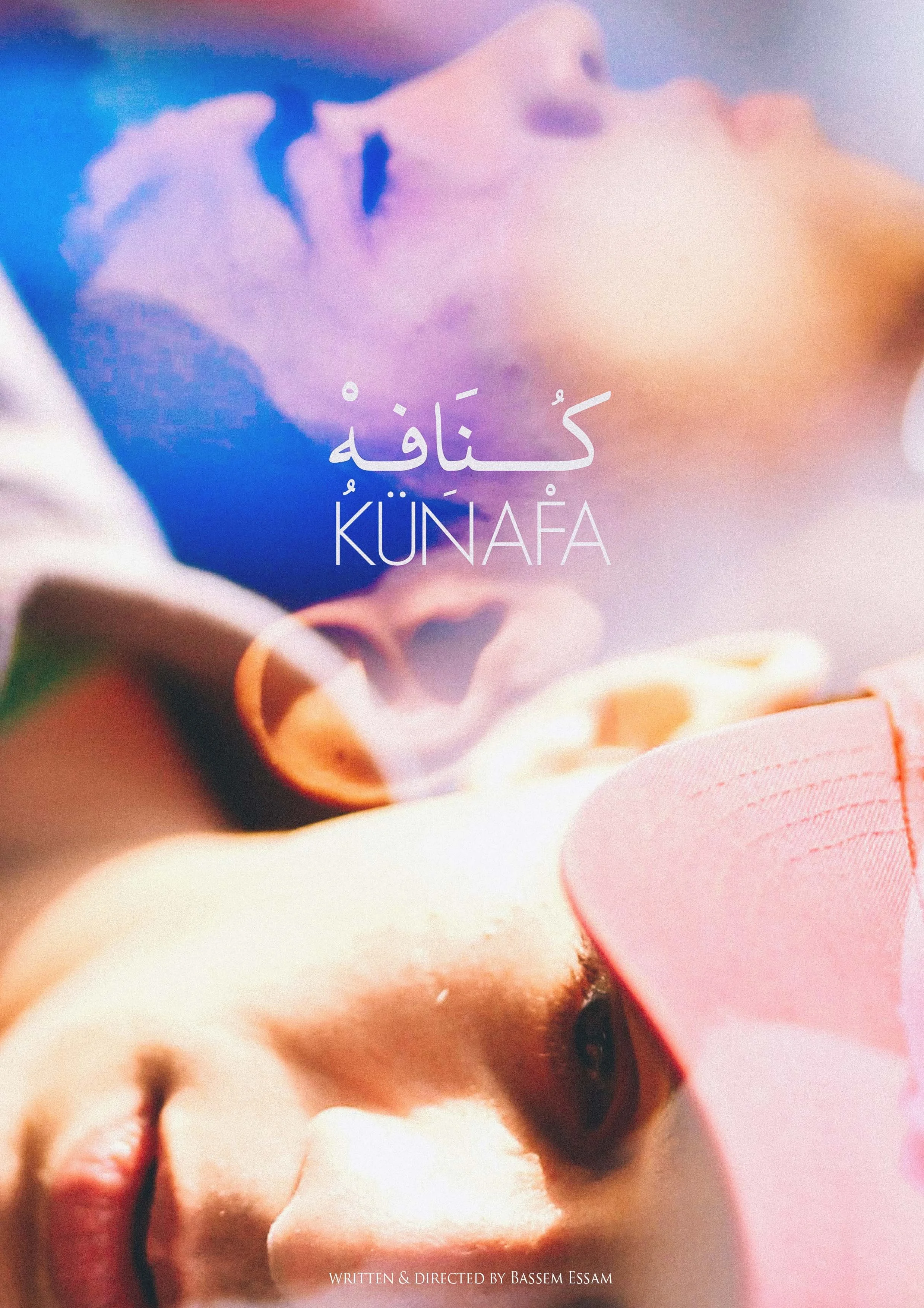 "Kunafa"- Film Poster Design by Basm Essam