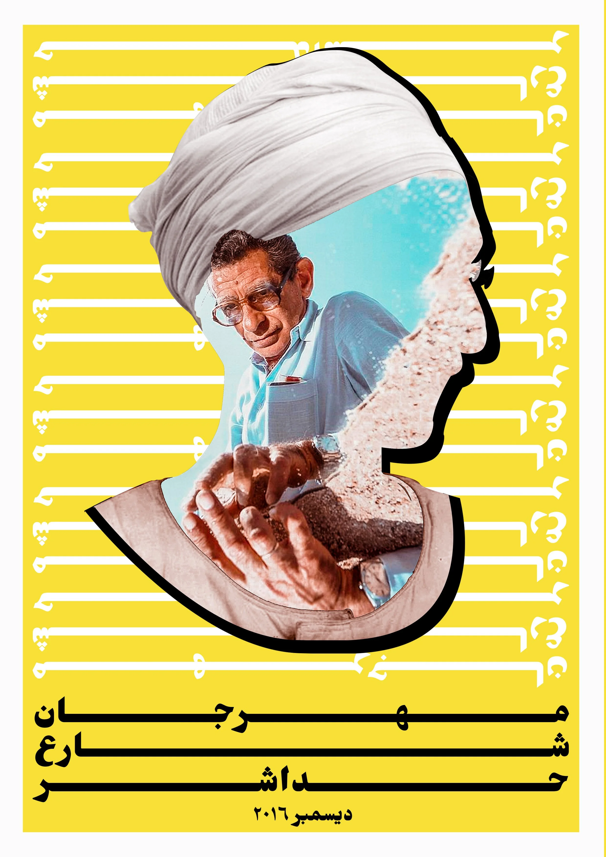 "Eleven St. Festival"- Film Festival Poster Design by Basm Essam