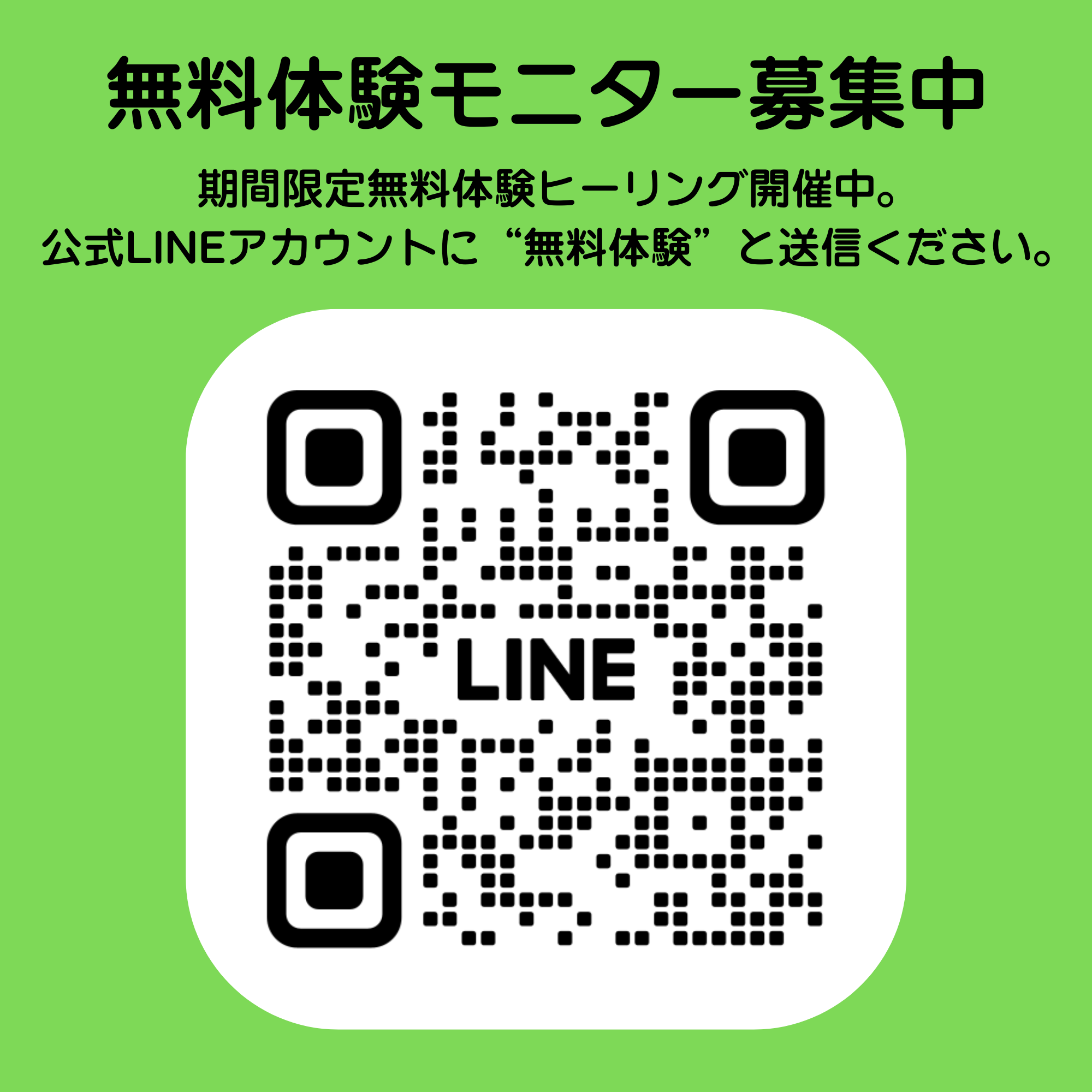 japanese Healing energy healing hideko QRcode free healing session