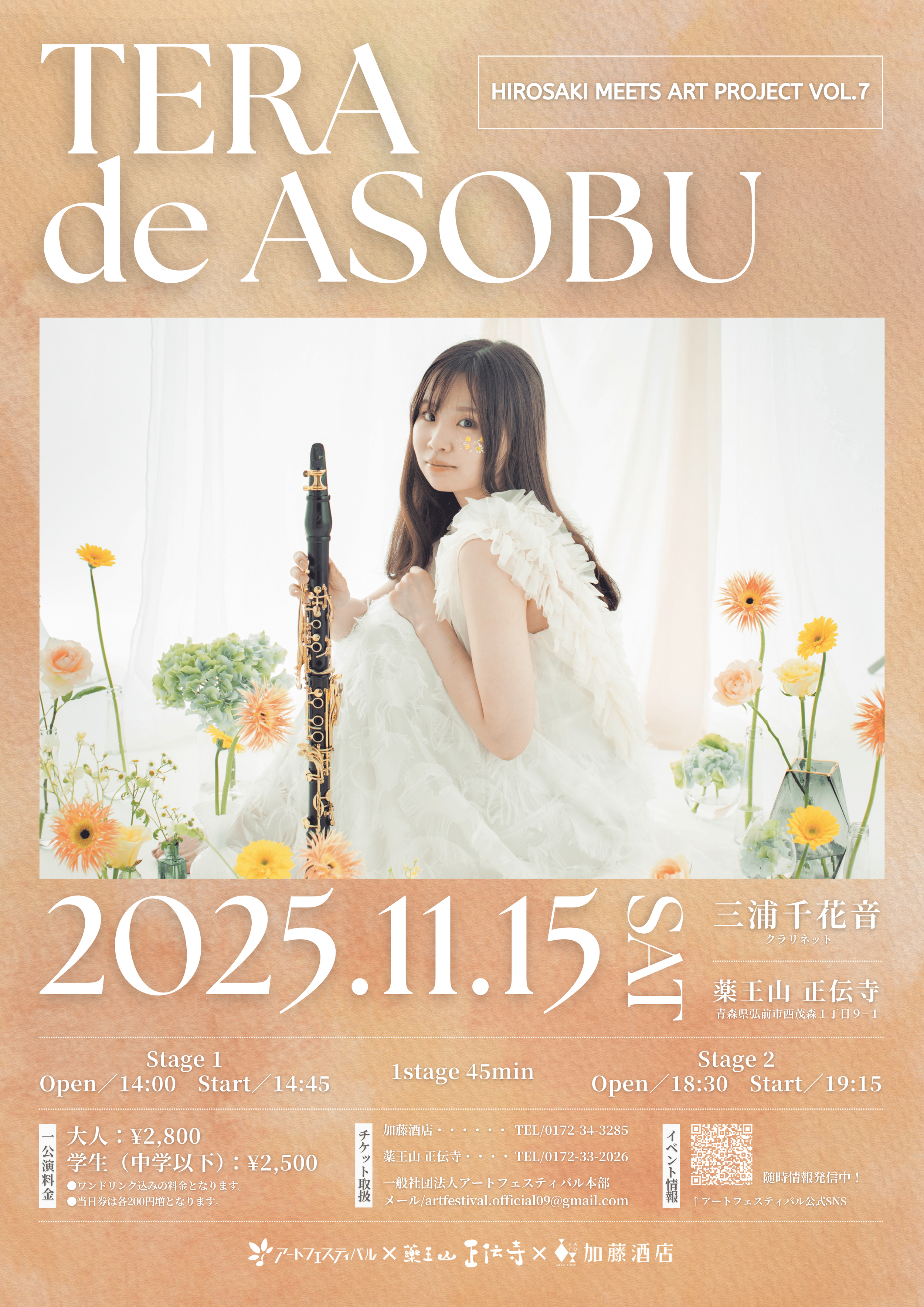 アーティストの女性が白いドレスを着て、花とクラリネットとともに写真撮影をしている。