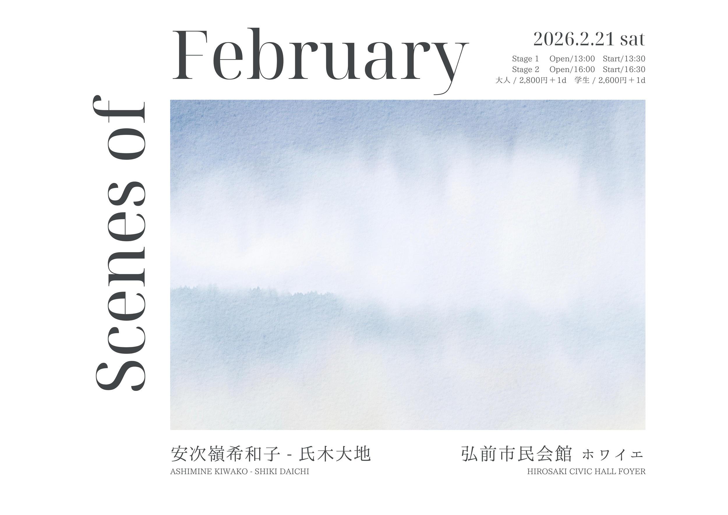 水彩の青と白の風景画