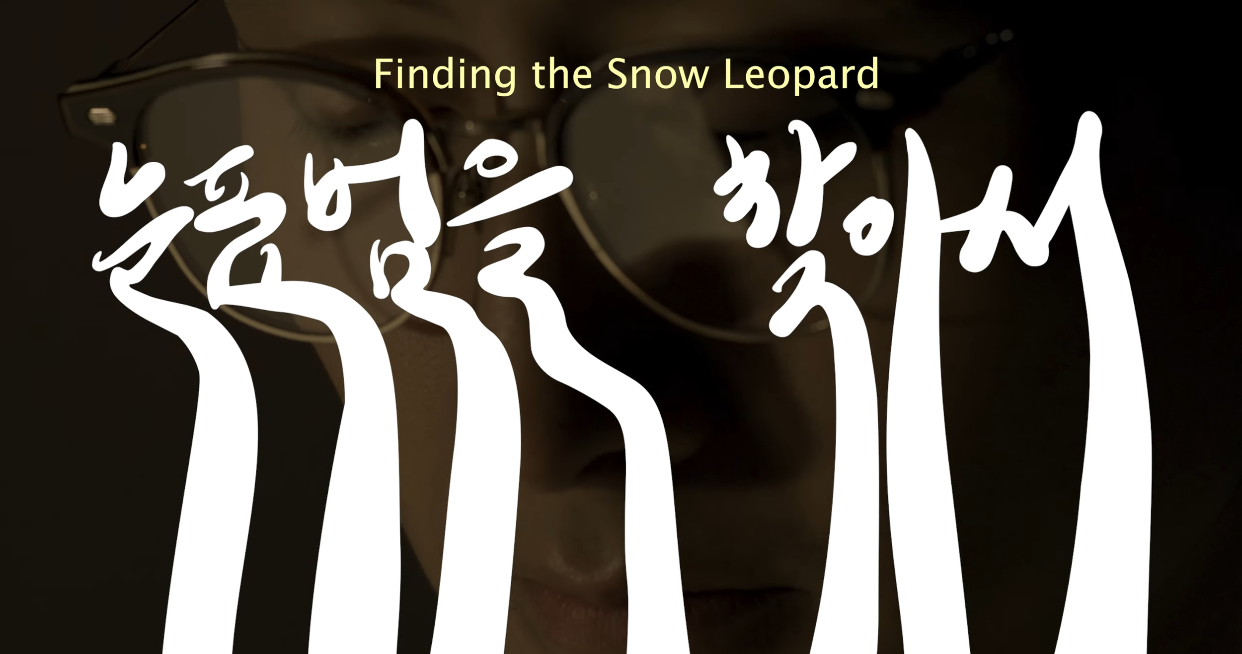 Finding the Snow Leopard Eng Subtitles 0-55 screenshot.png