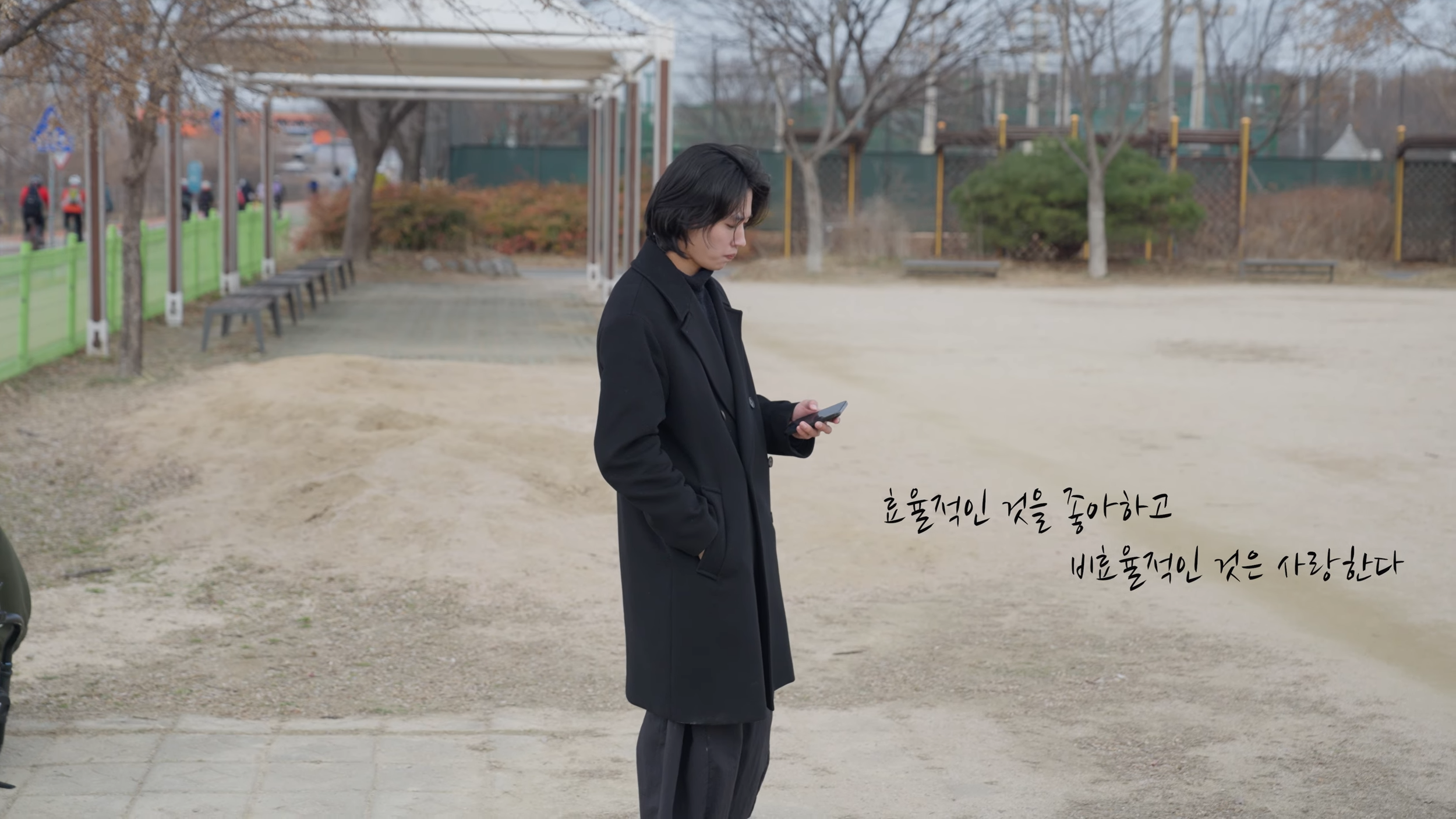 2025_효율적인 것을 좋아하고 비효율적인 것은 사랑한다 1-48 screenshot.png