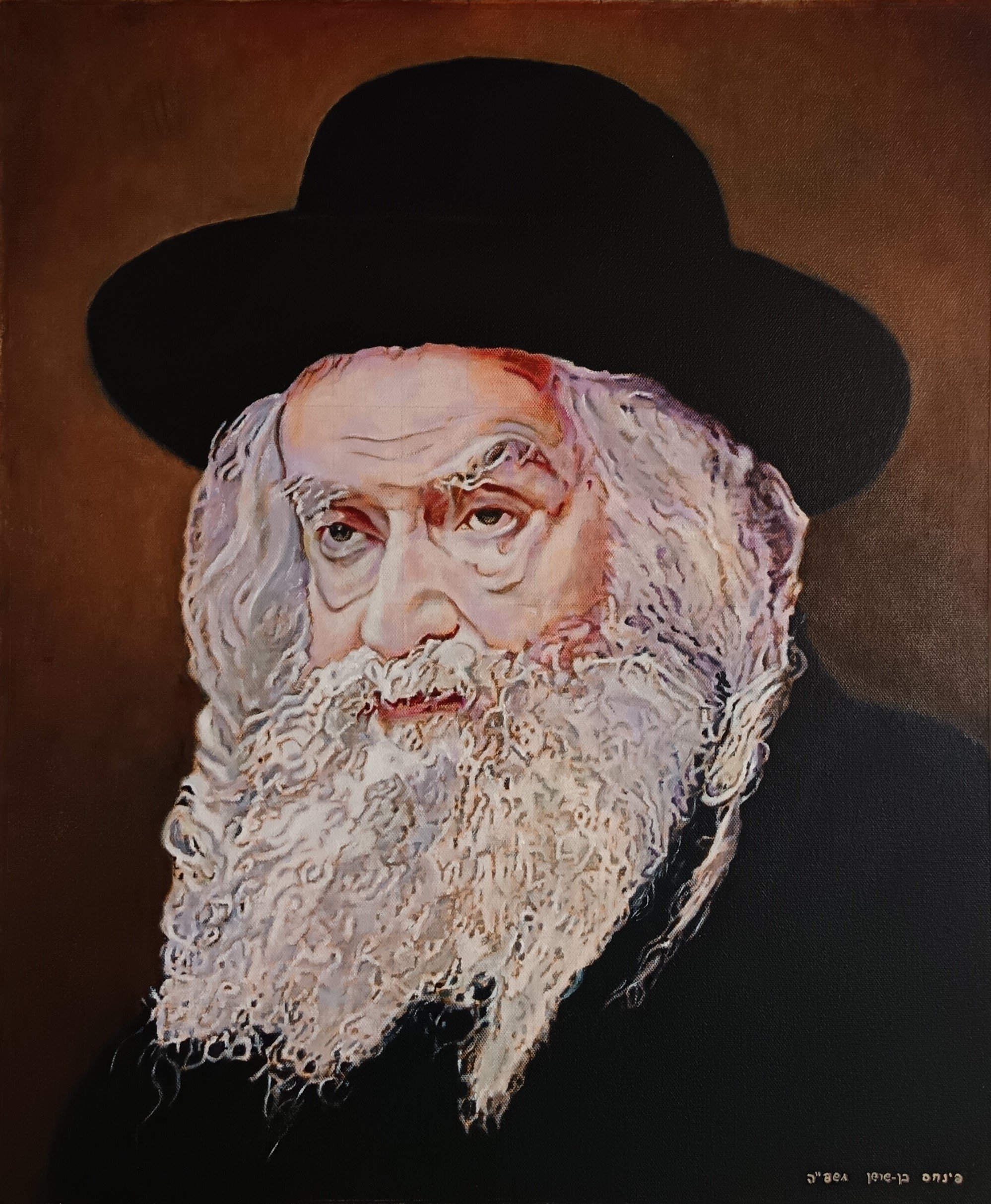 Ger Rebbe