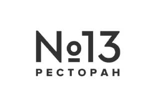 Logo with the text '№13 Ресторан', with '№13' in large bold letters and 'Ресторан' in smaller letters underneath.