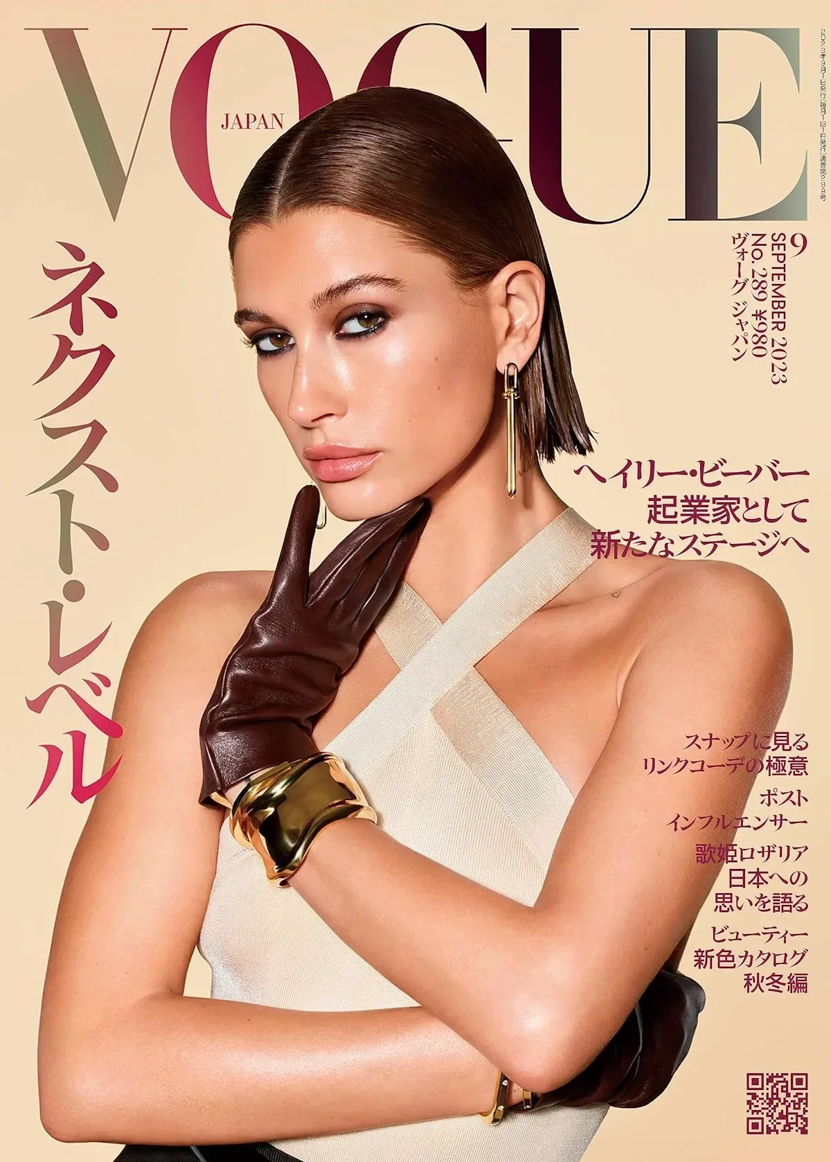 An image of Vogue Japan, September, 2023. 