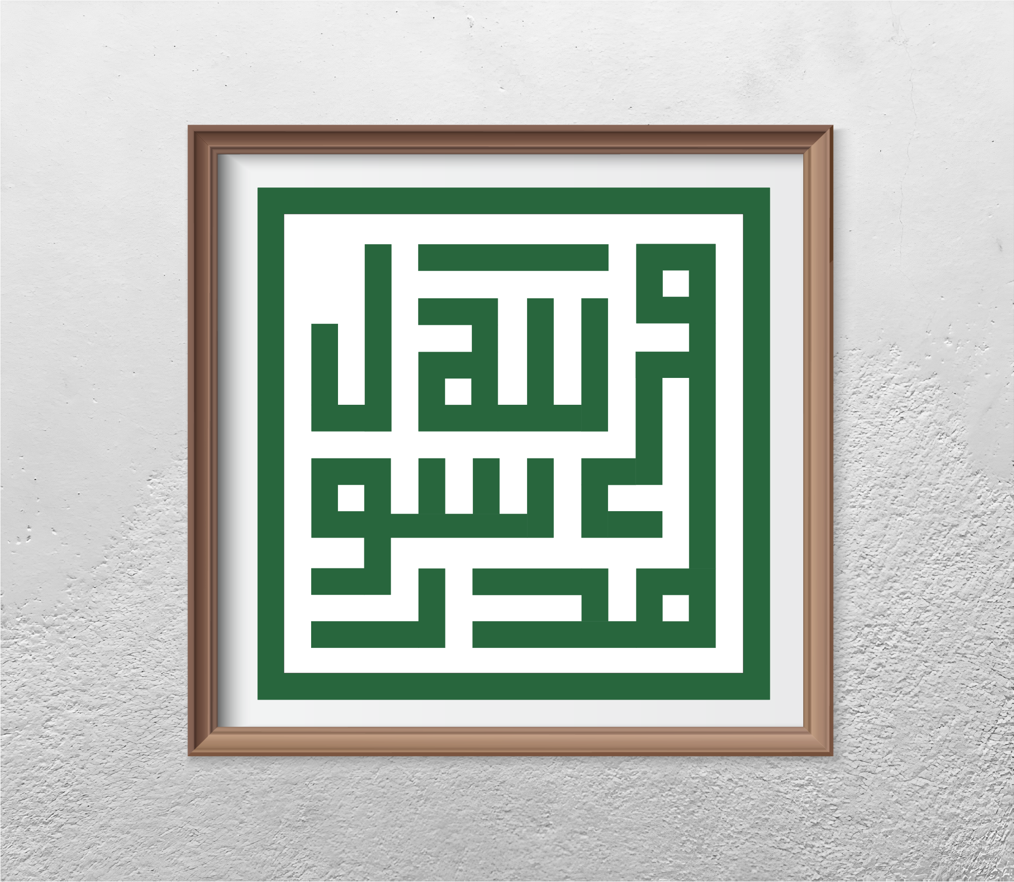 Muhammad Rasul Allah