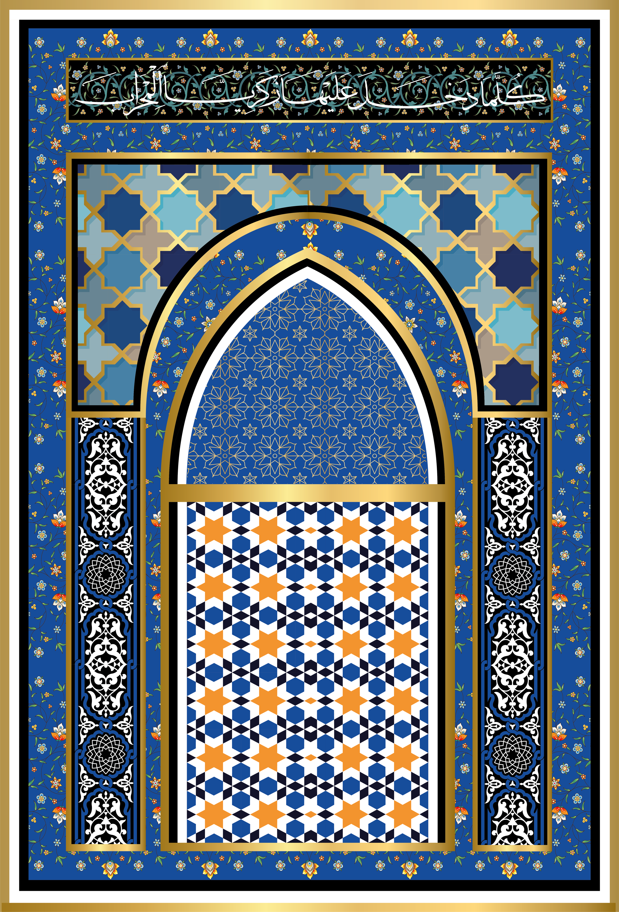 Decorative Islamic art featuring geometric patterns, floral motifs, and Arabic calligraphy in shades of blue, white, black, and gold.