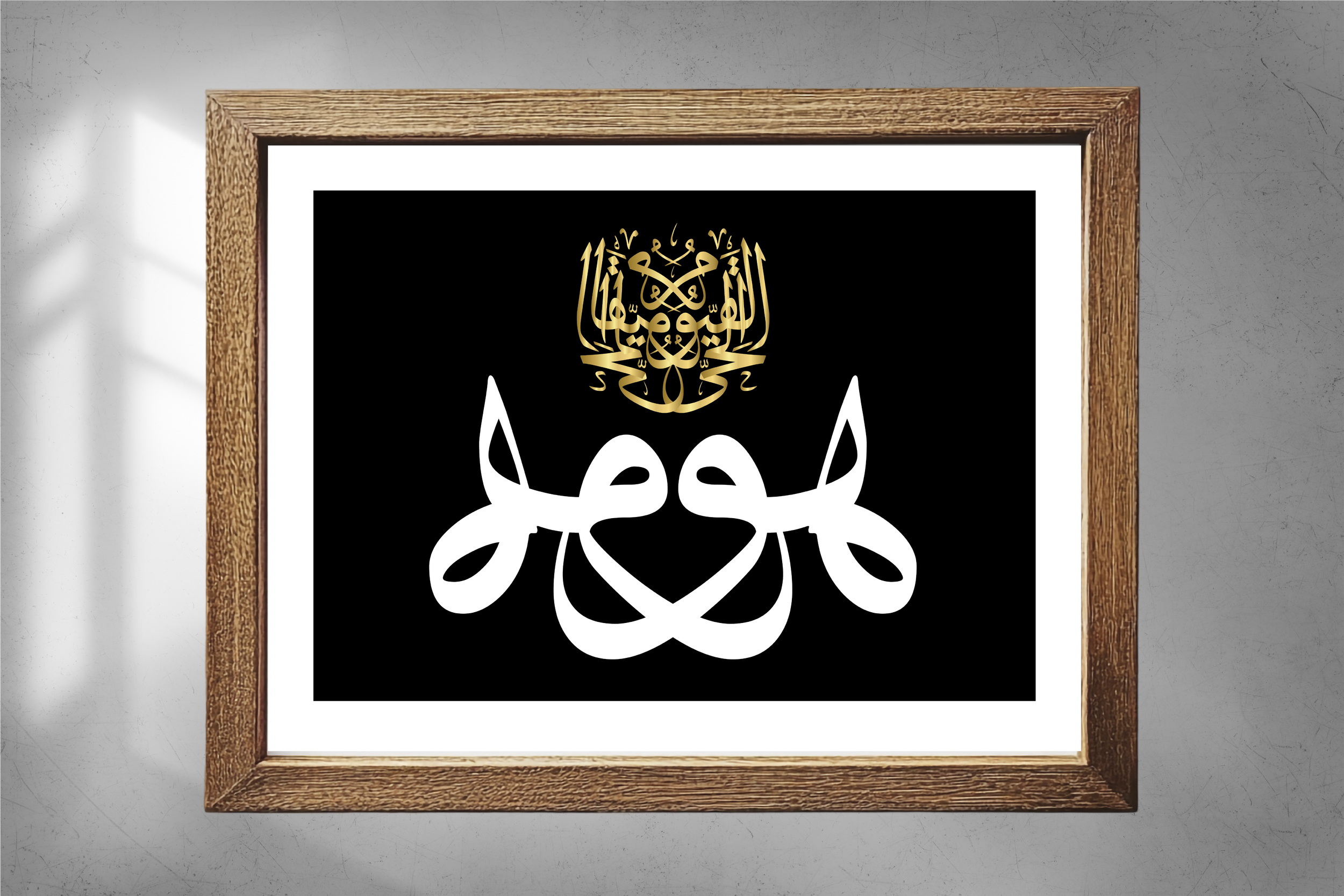 Howa Al Hay Al Qayyum