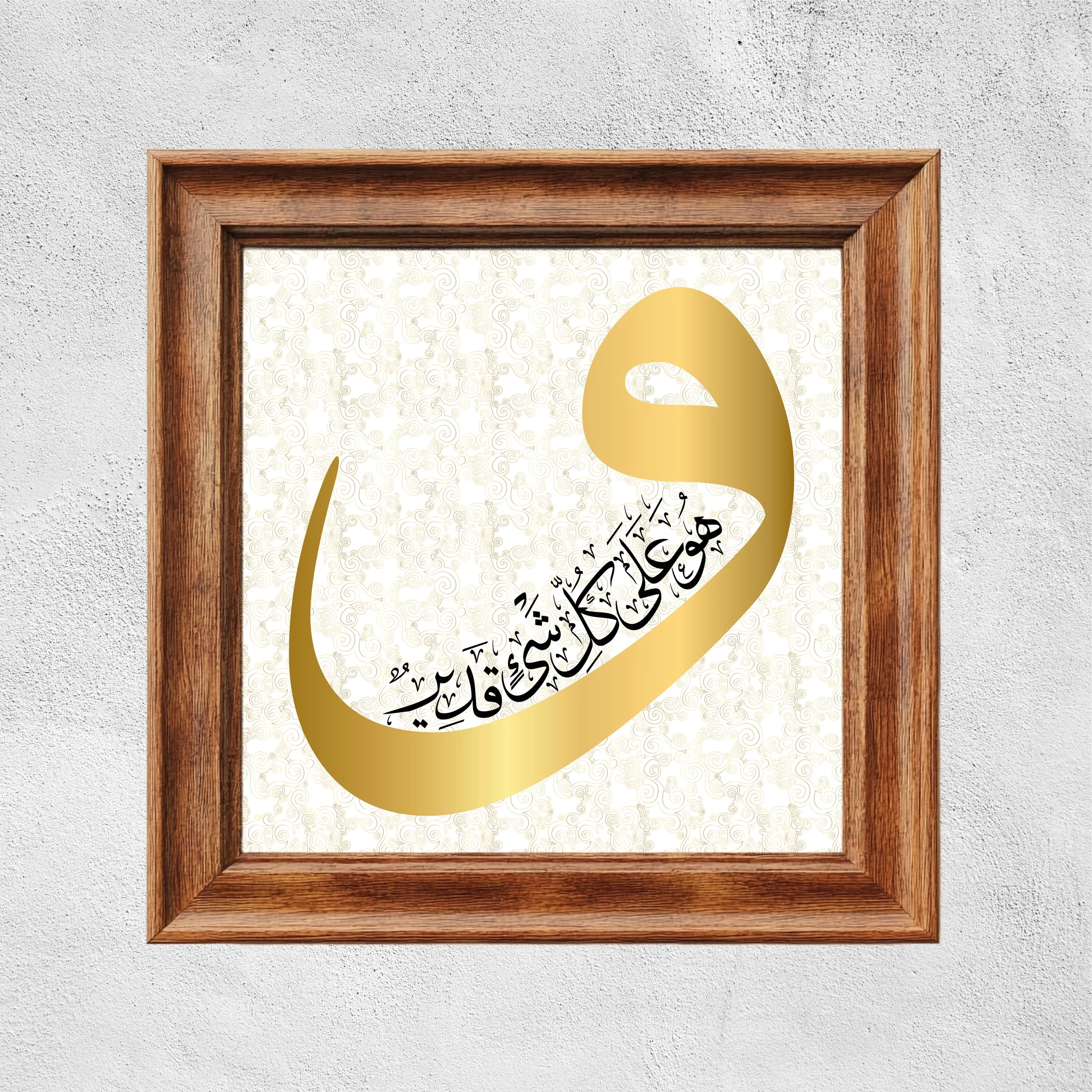 Wa Howa Ala Kol Shay'a Qadir