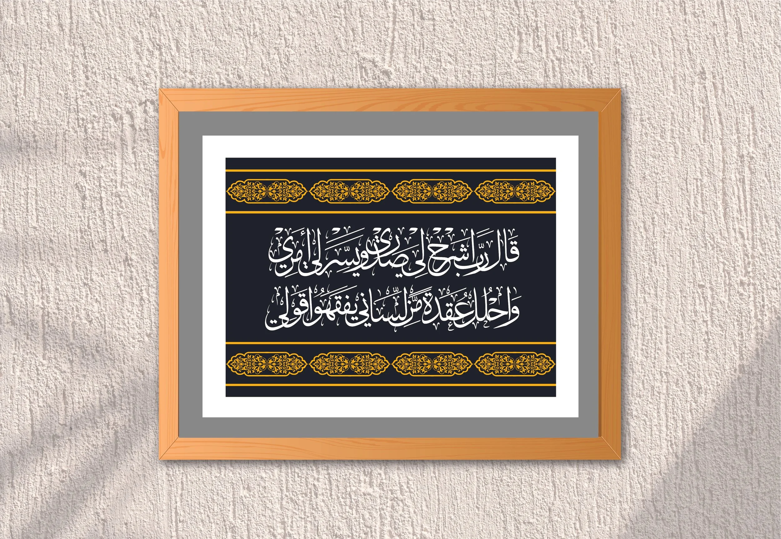 Rabbi Ishrah Li Sadri