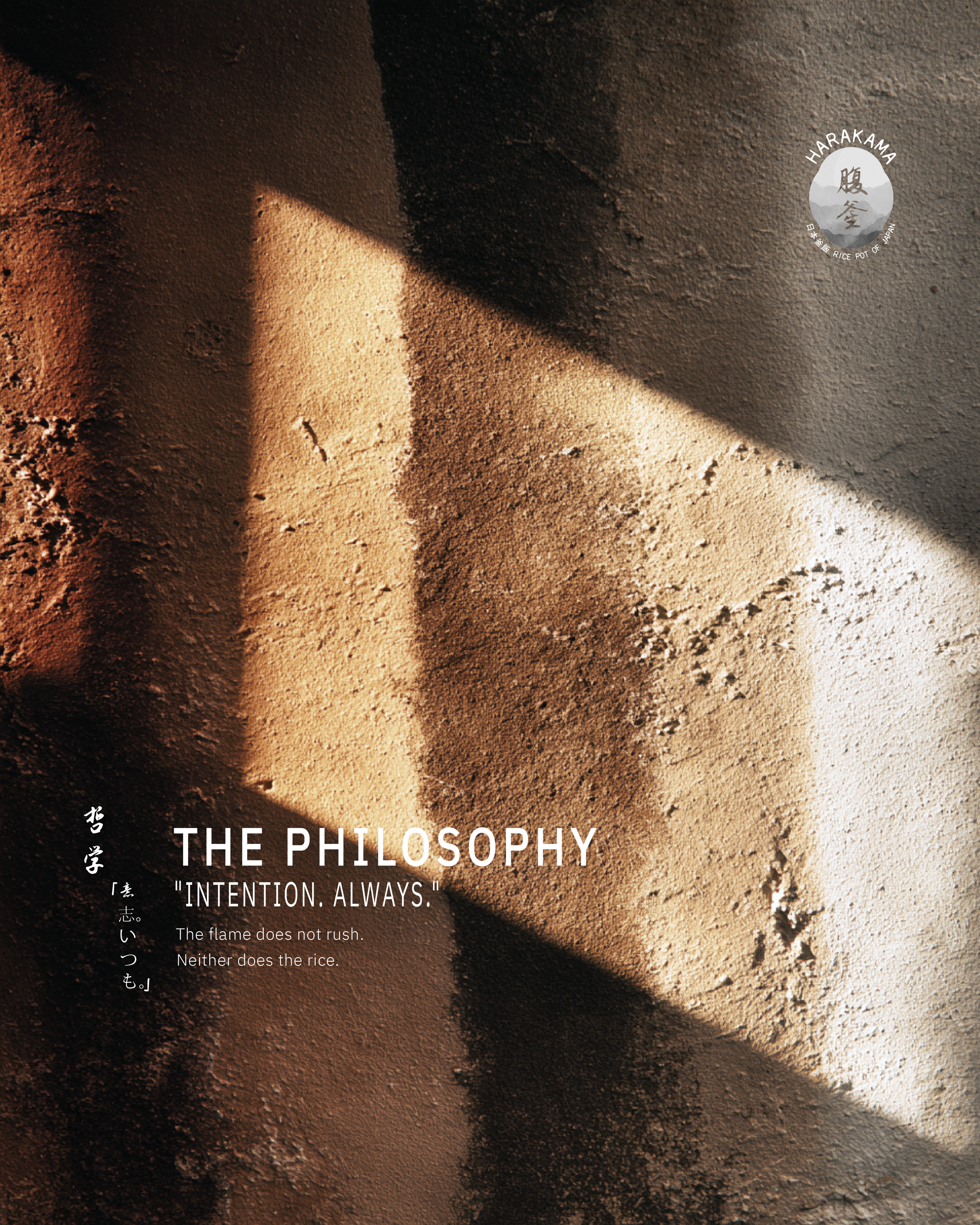 Close-up of textured, baked rice powder in shades of brown. Overlayed text includes 'The Philosophy' and the quote 'Intention. Always.' with Japanese characters.