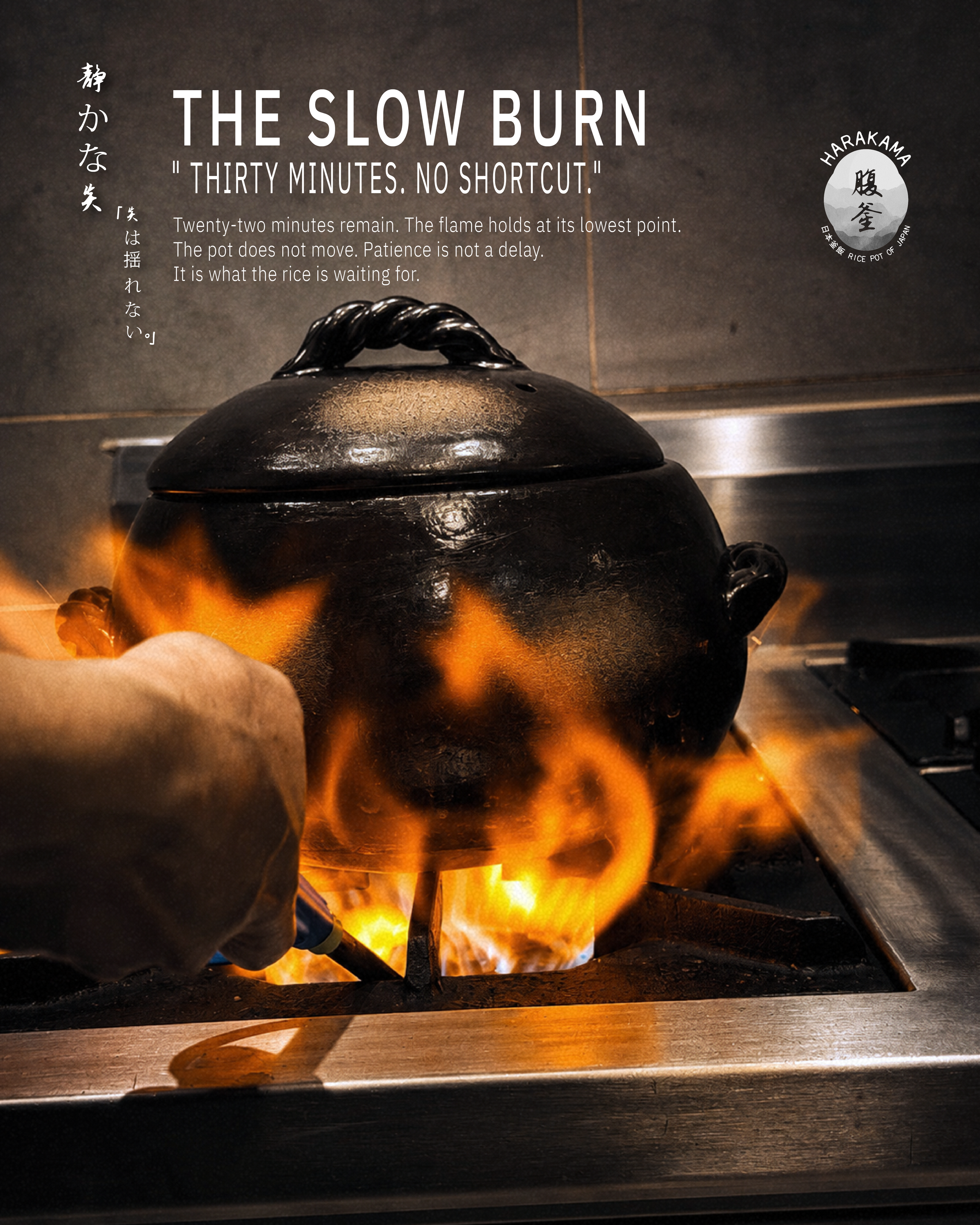 A close-up of a black ricepot on a stove with flames visible underneath, heating it. The image is accompanied by text about the slow burn of rice cooking and a logo with Japanese characters and English text.