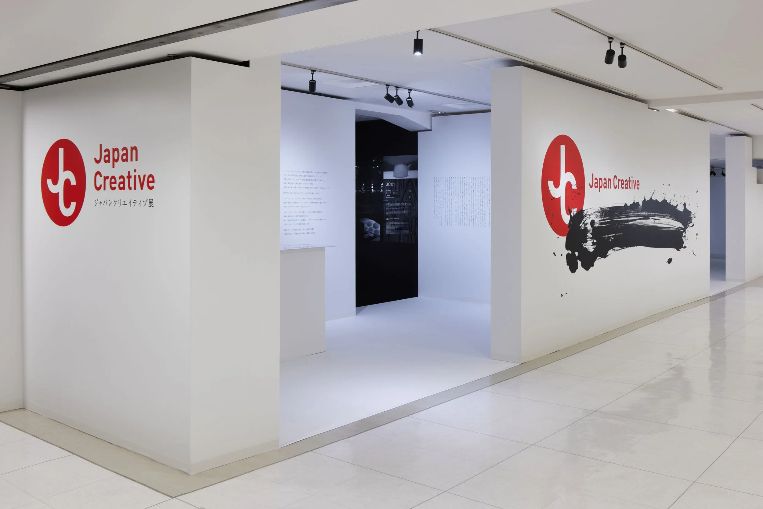 ジャパンクリエイティブ展