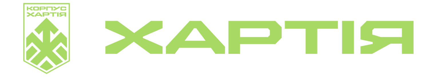 Хартія Творчий Хаб