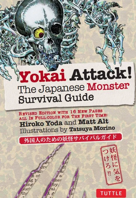 Yokai Attack! The Japanese Monster Survival Guide
