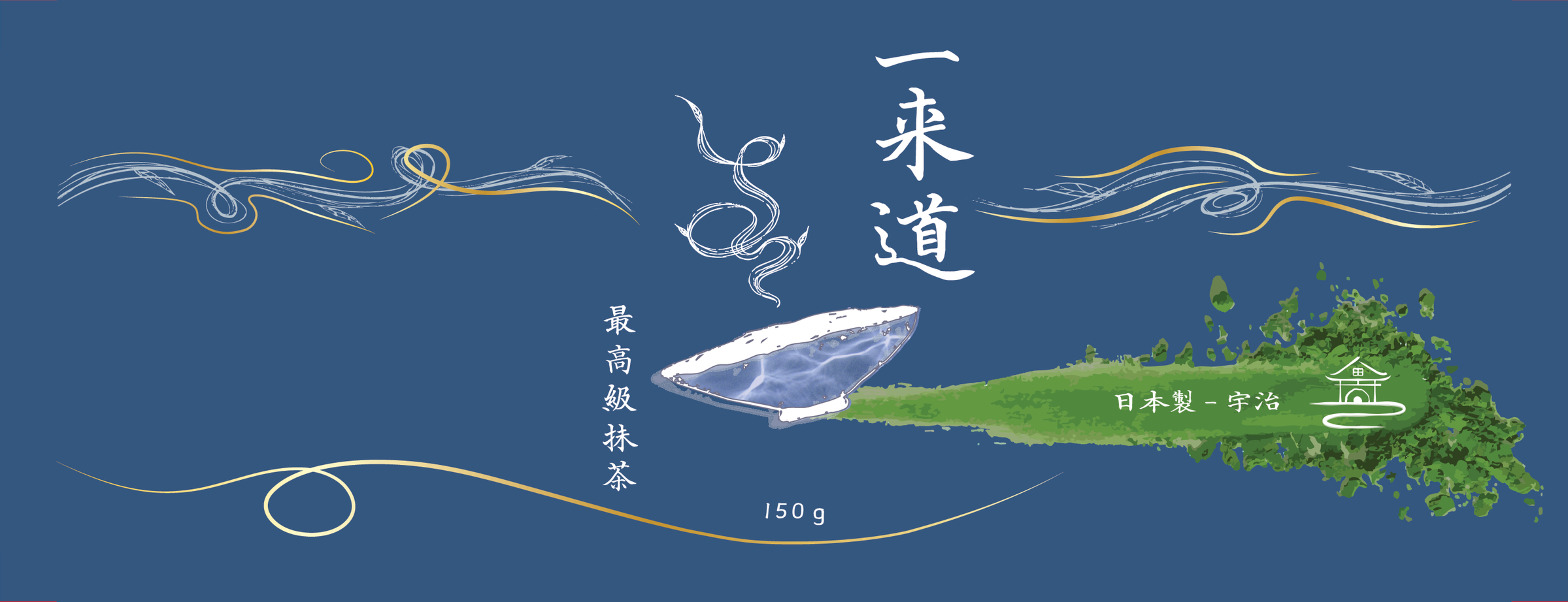Japanese matcha tea package with green leaves design, Japanese characters, and a teacup illustration on a blue background.