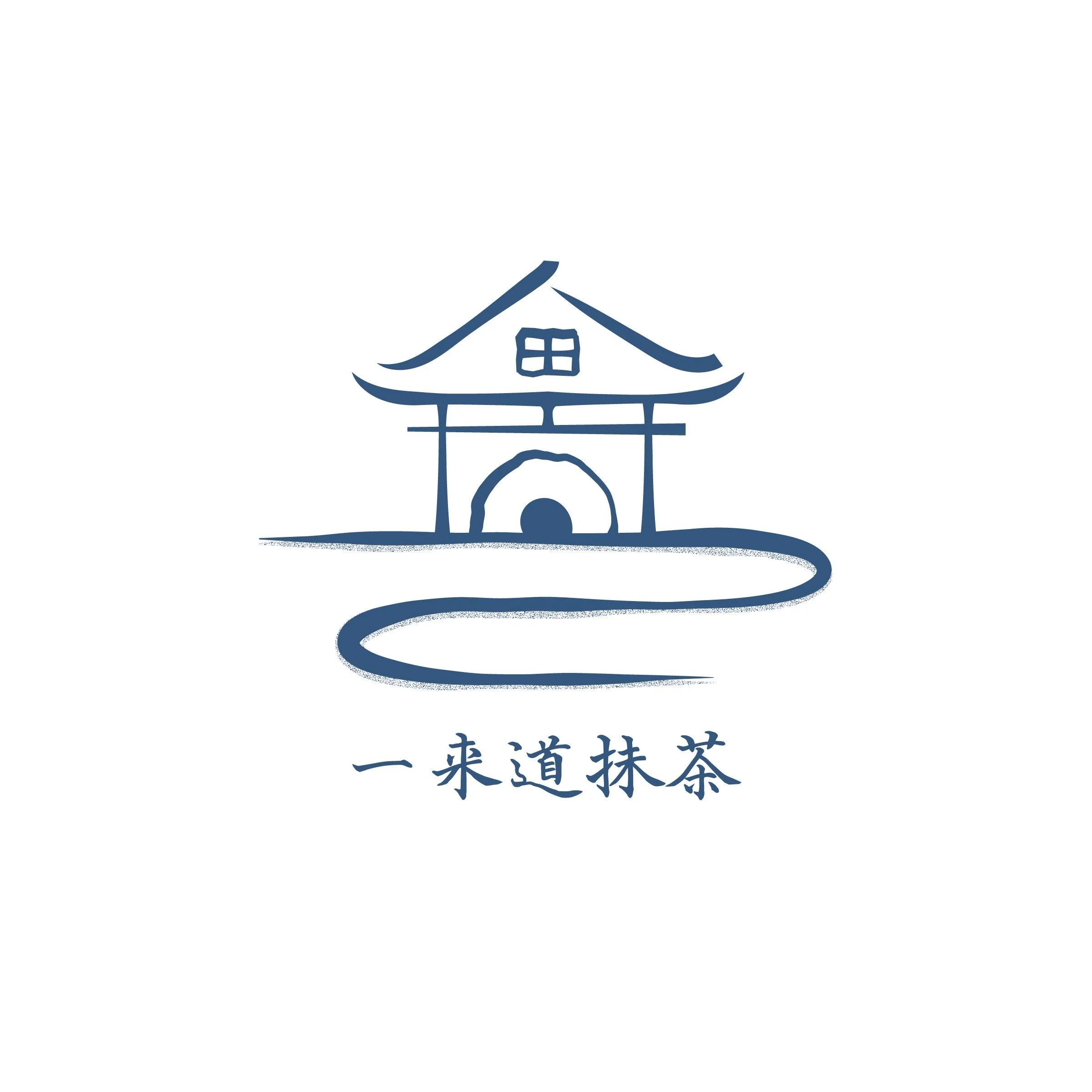 Line drawing of a traditional Asian building with curved roof and a small window, set on a curved path, with Chinese characters below.