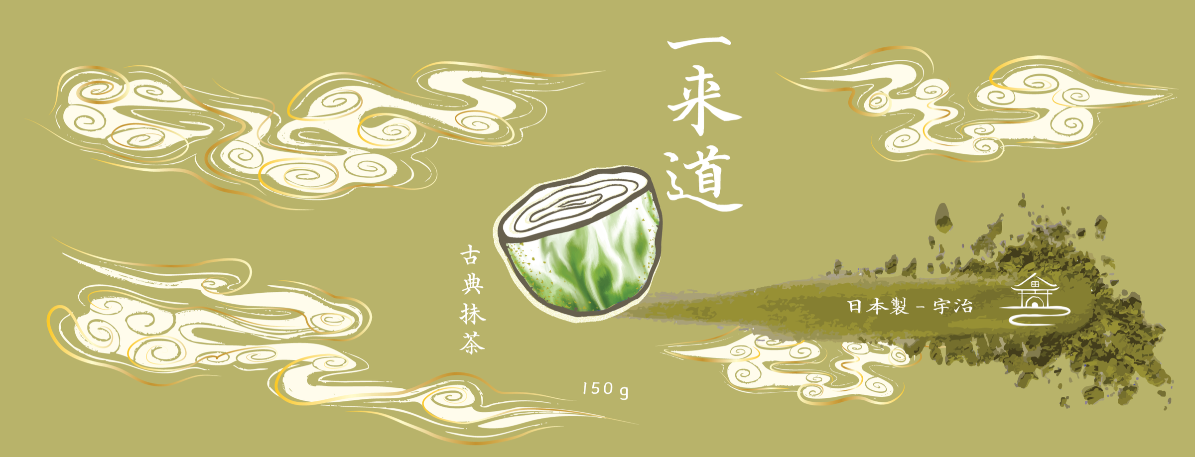 Illustrated packaging of matcha green tea with Japanese text, clouds, and a mountain landscape.