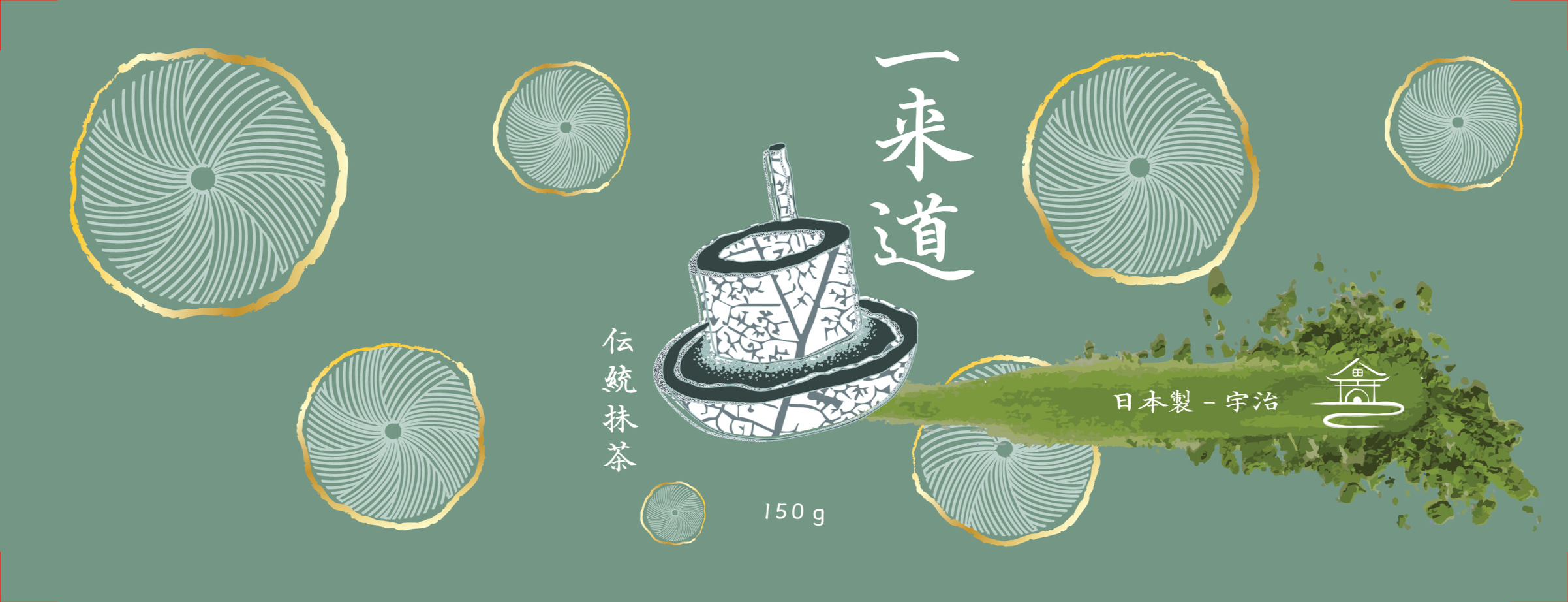 Illustration of a traditional Japanese tea set with a cup and saucer, surrounded by green and gold stylized citrus slices and Japanese calligraphy.