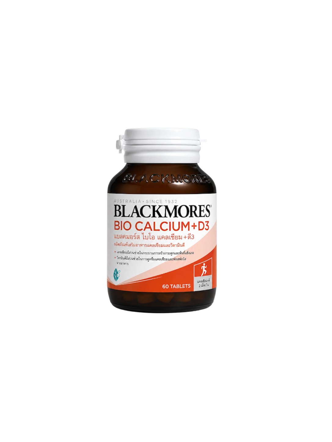 Blackmores Bio Calcium +D3 แบลคมอร์ส ไบโอ แคลเซียม พลัสดีสาม 60เม็ด