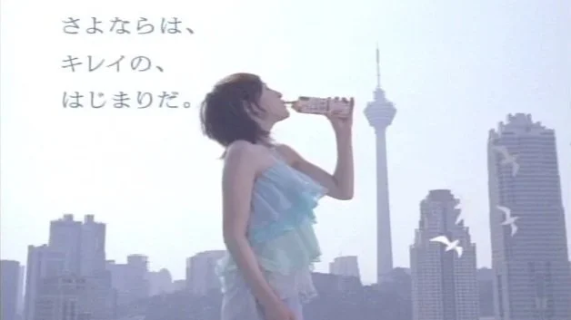 CCJC Karada Meguri-Cha /
Location: Malaysia