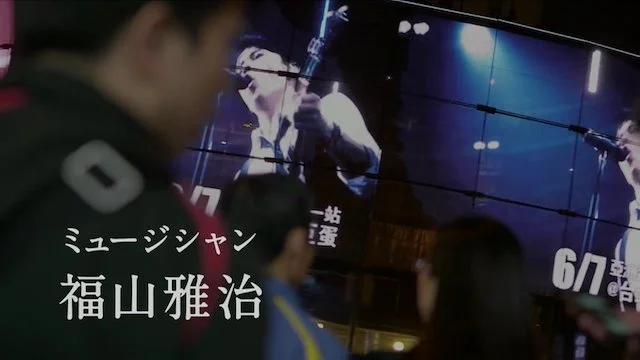 Asahi Super Dry "Idomu"/
Location: Taiwan