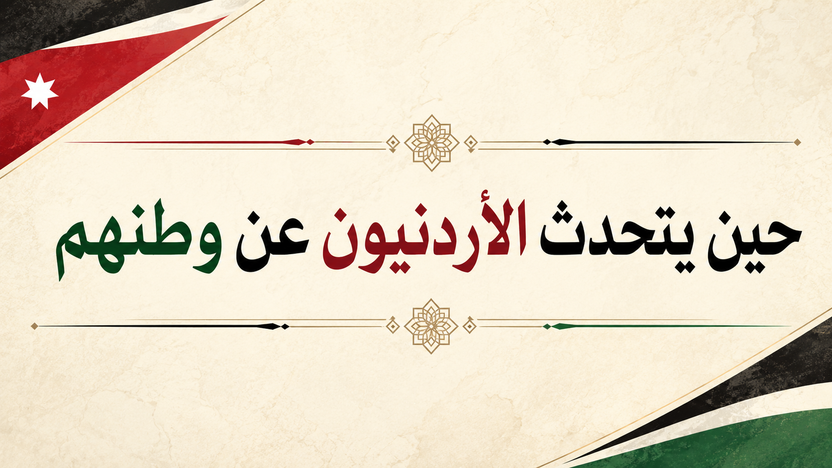 حين.png