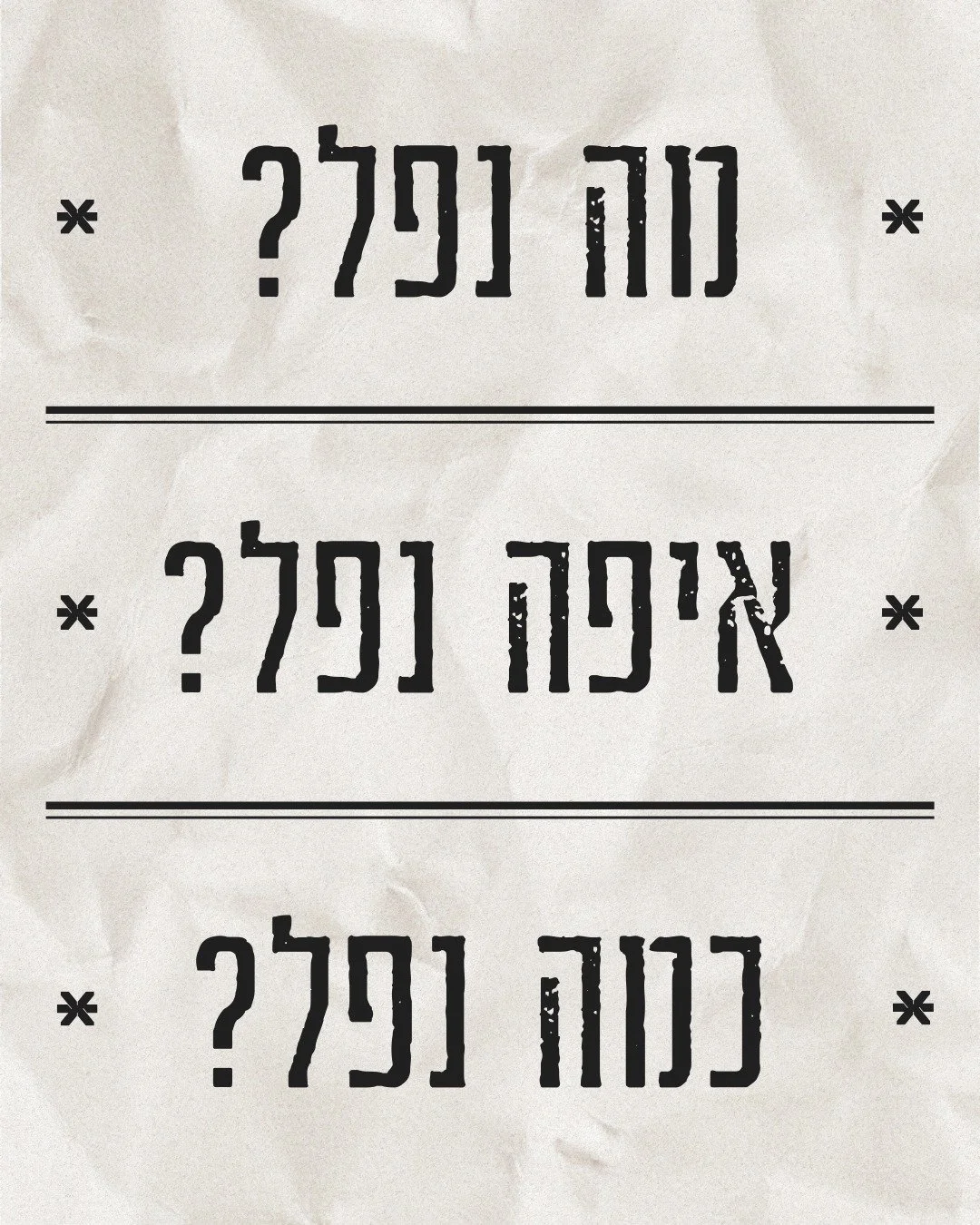 לפעמים הניסיון לאסוף מידע כדי לעשות סדר במציאות כאוטית רק מגדיל את הכאוס.
מזל שיש כל כך הרבה דרכים אחרות להוריד את החרדה.