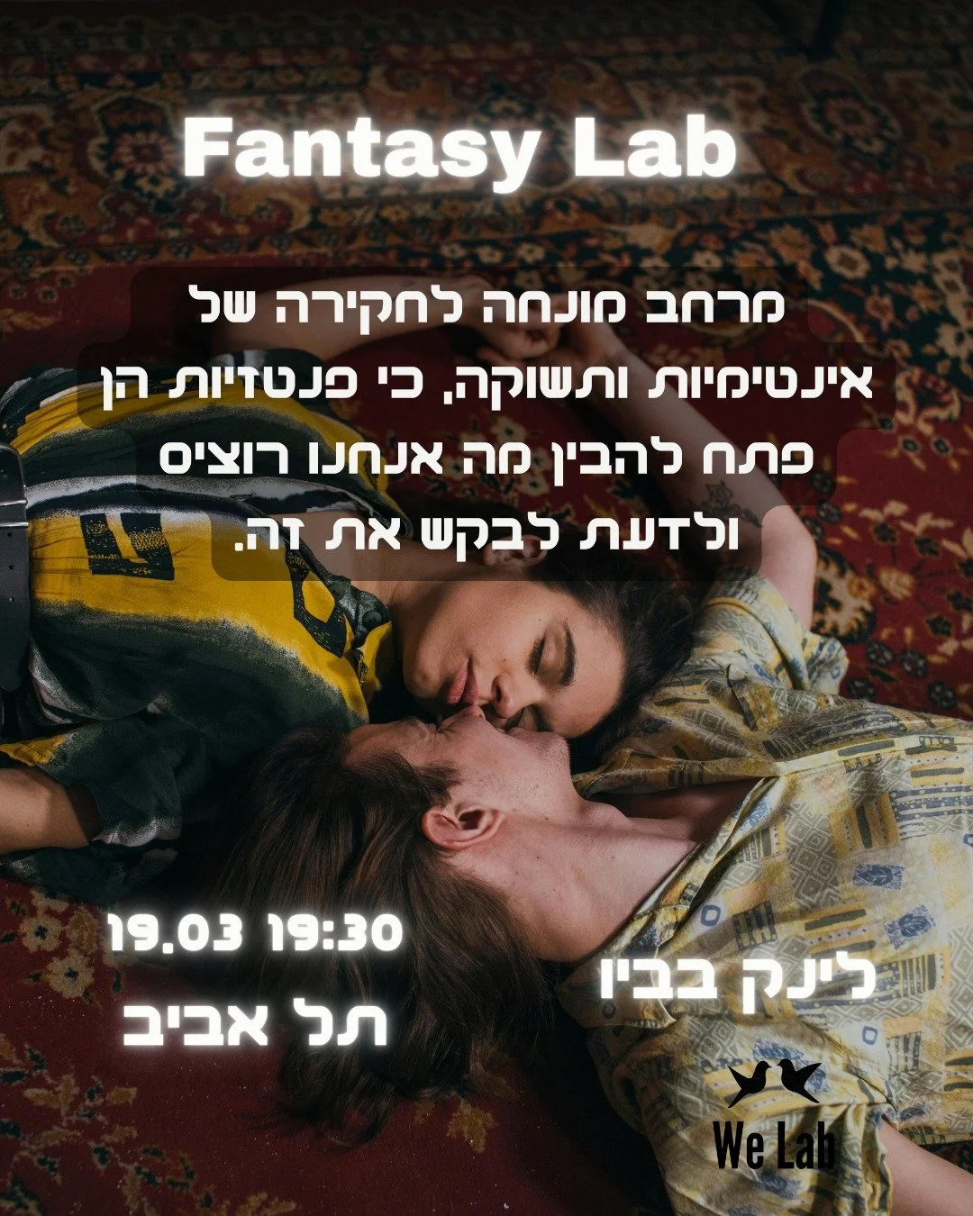 אמ:לק 
19.03 יום חמישי ב-19:30 בתל אביב - Fantasy Lab - סדנה חדשה ומרגשת בטירוף שתעזור לכם.ן לחדד את היכולת לזהות מה אתם.ן רוצים לחוות כשאתן.ם באינטימיות ואיך לקבל יותר מזה 🧚🏼&zwj;♀️ לינק להרשמה ופרטים בביו. 

איך היחסים שלך עם התשוקות שלך?

כמה פע