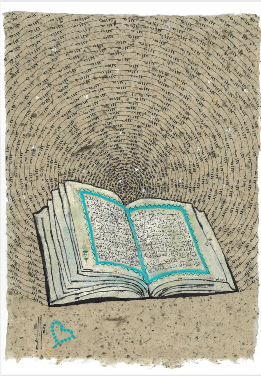 Alduha  |  الضحى