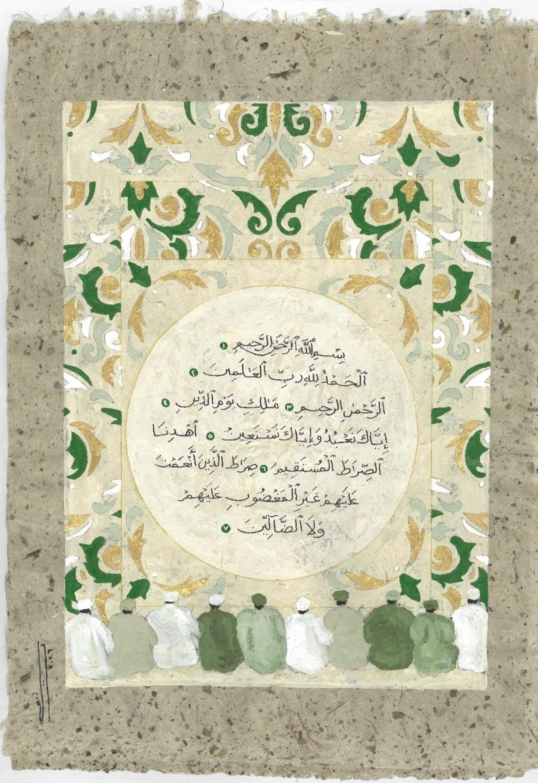 In the Book of Allah  |  لبثتم في كتاب الله