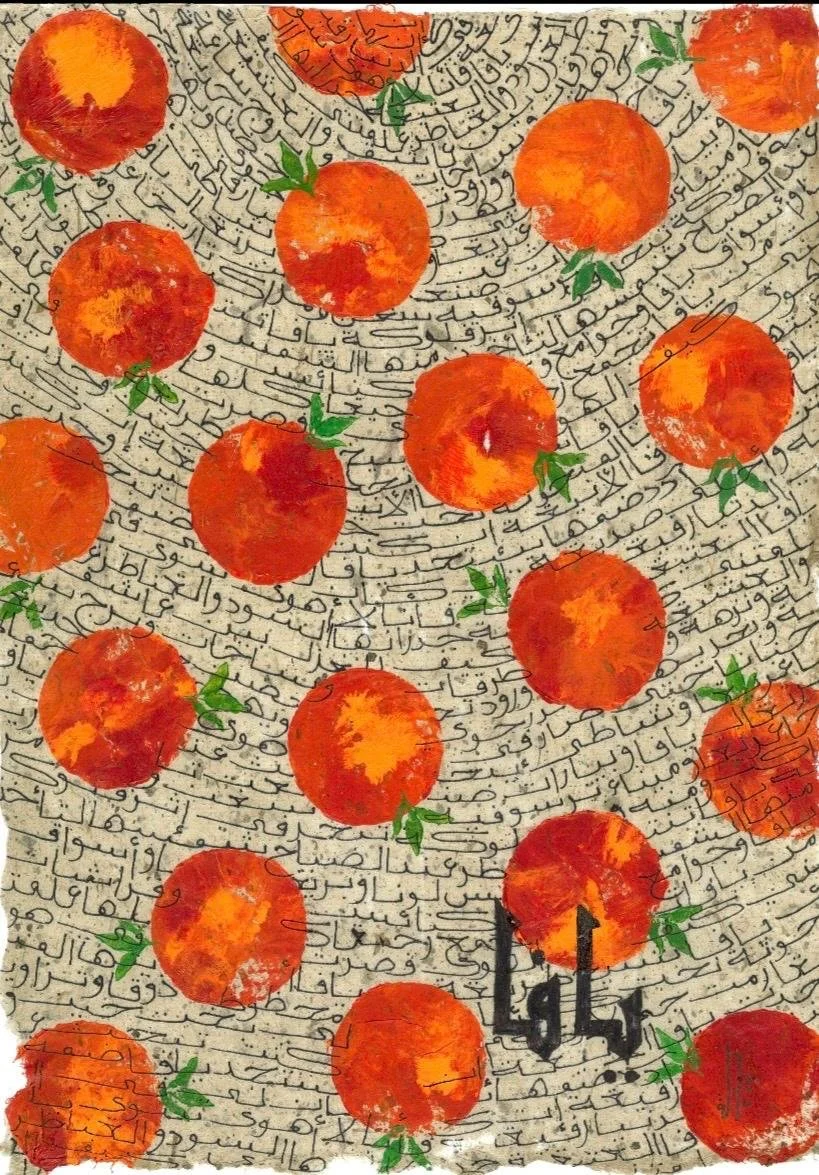 Yafa  |  يافا الرفيقه