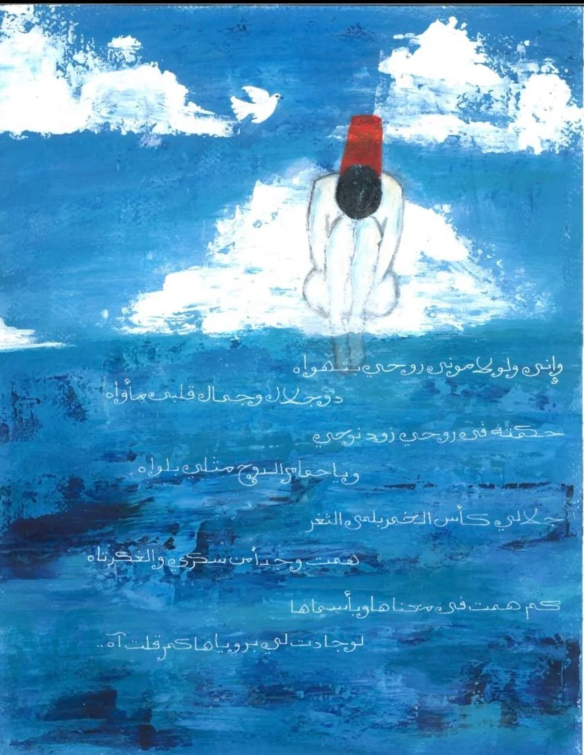 روحي بتهواه  |  Love of My Soul