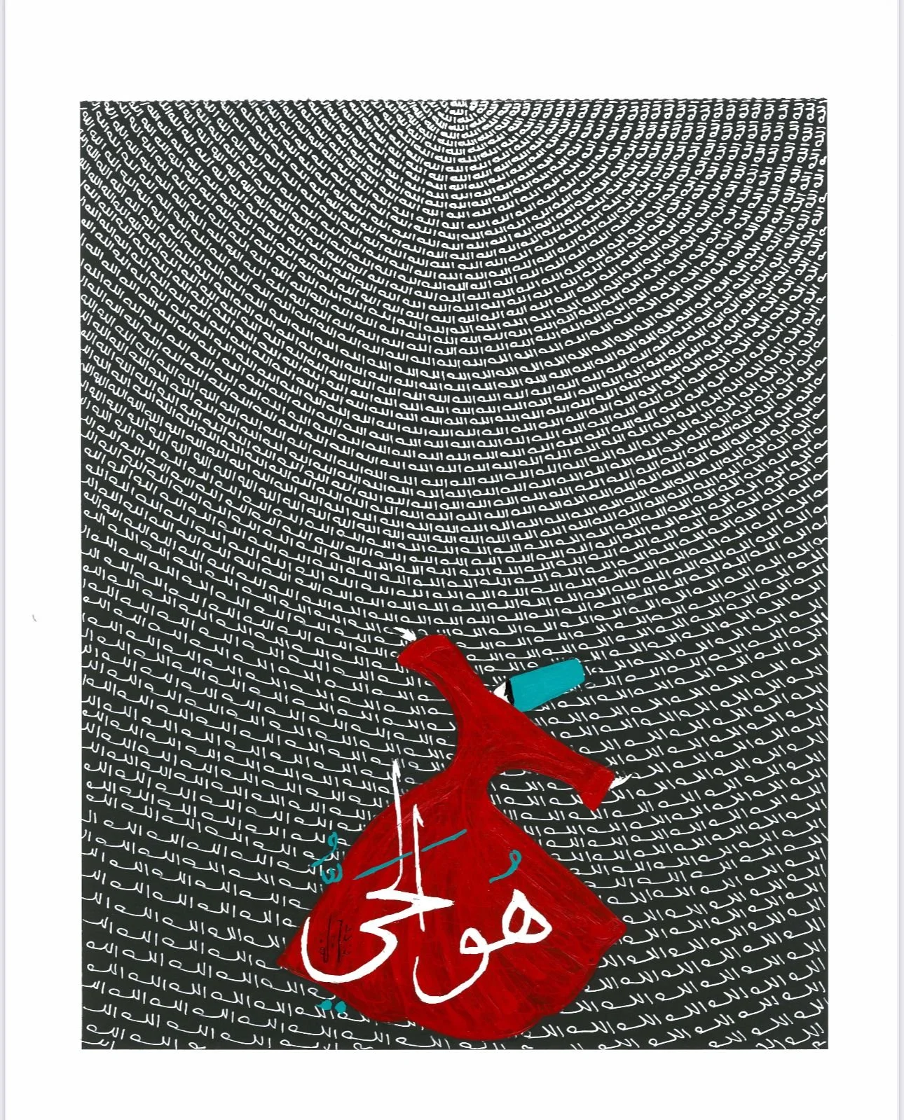 Allah: The Ever-Living  |  هو الحي