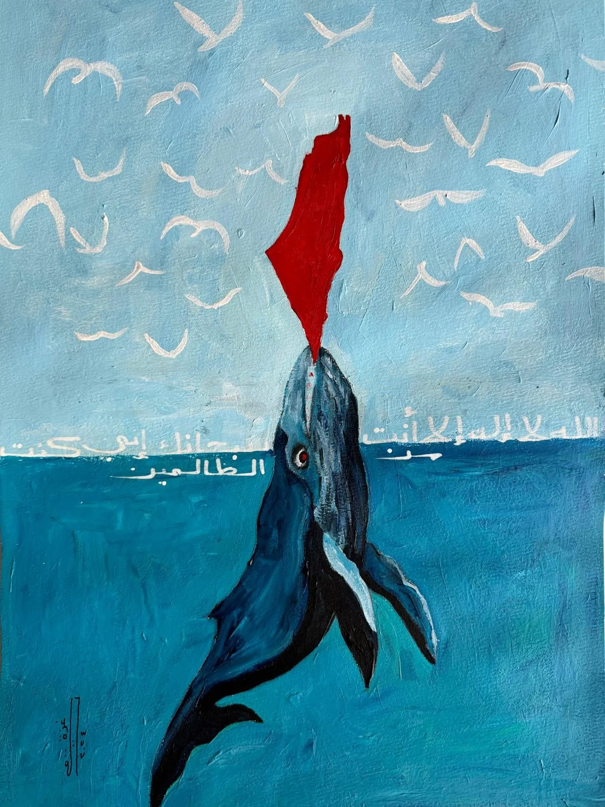 The Supplication of Dhun-Nun (Prophet Yunus)