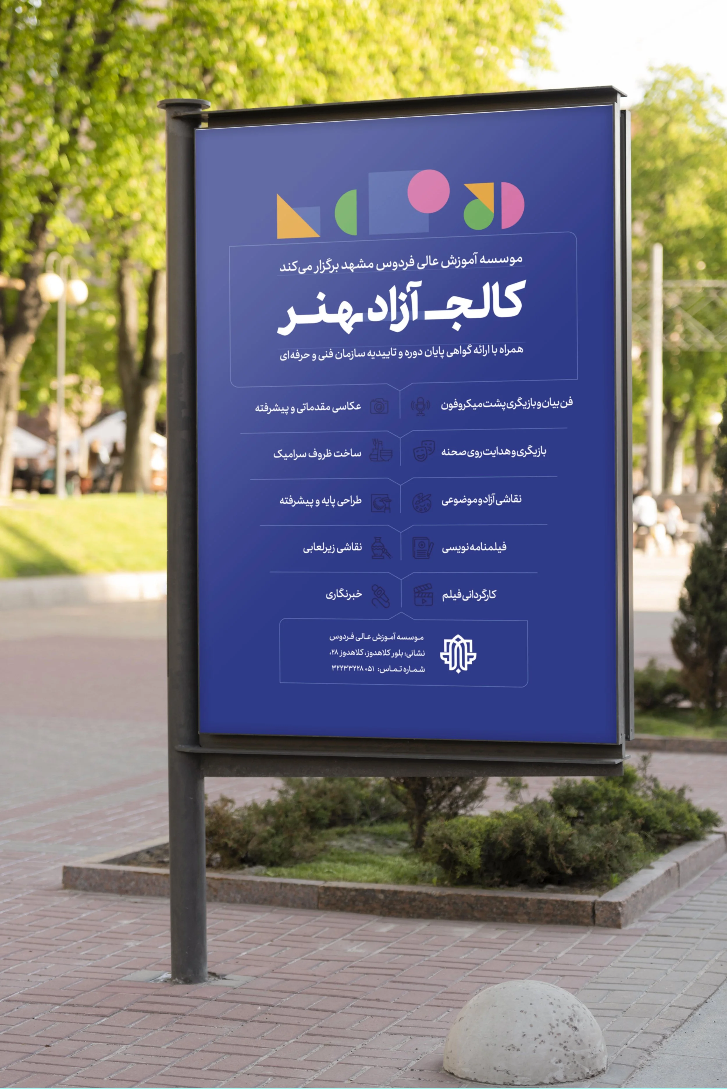 ferdows poster copy.jpg