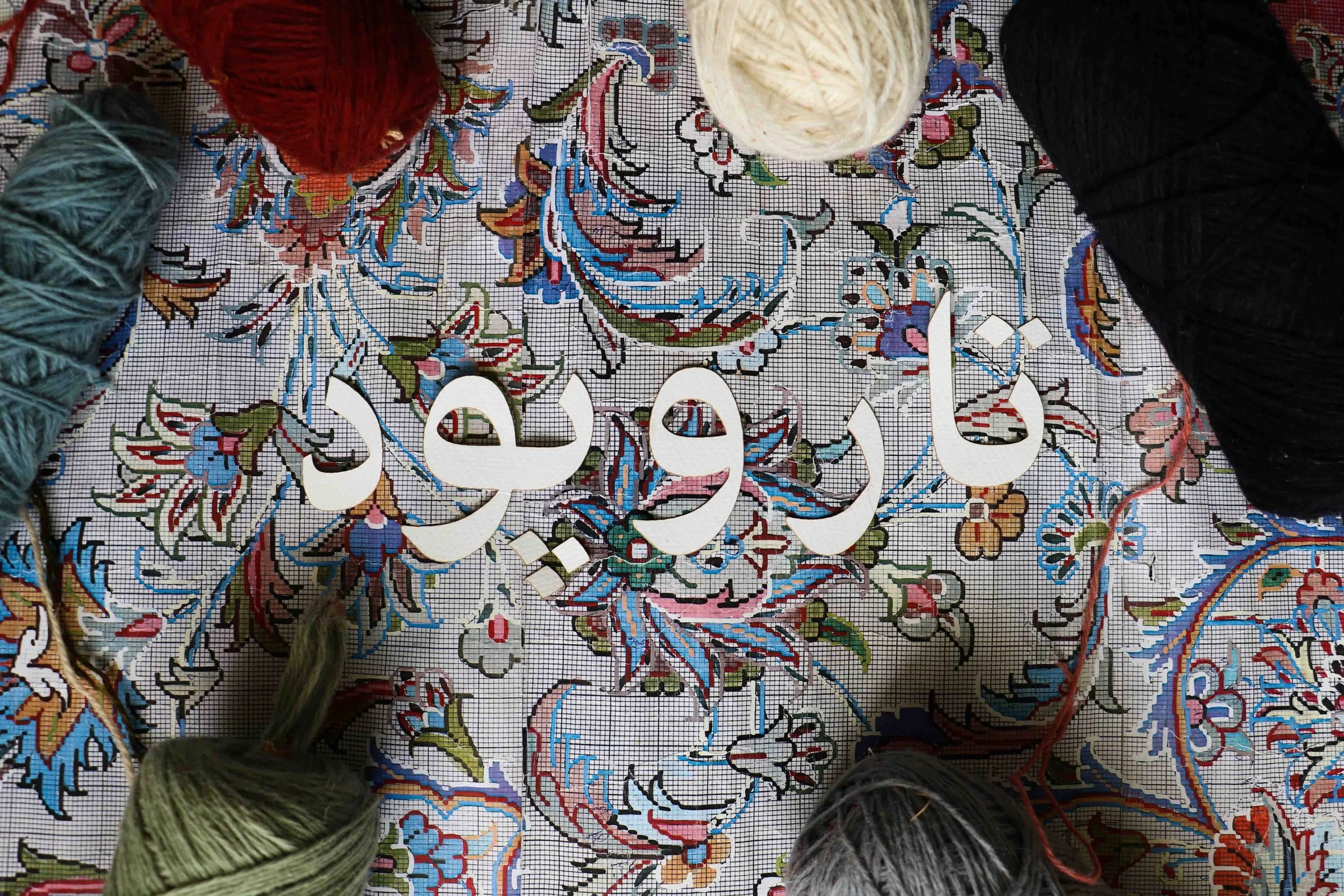 tar va pood draft 5.jpg