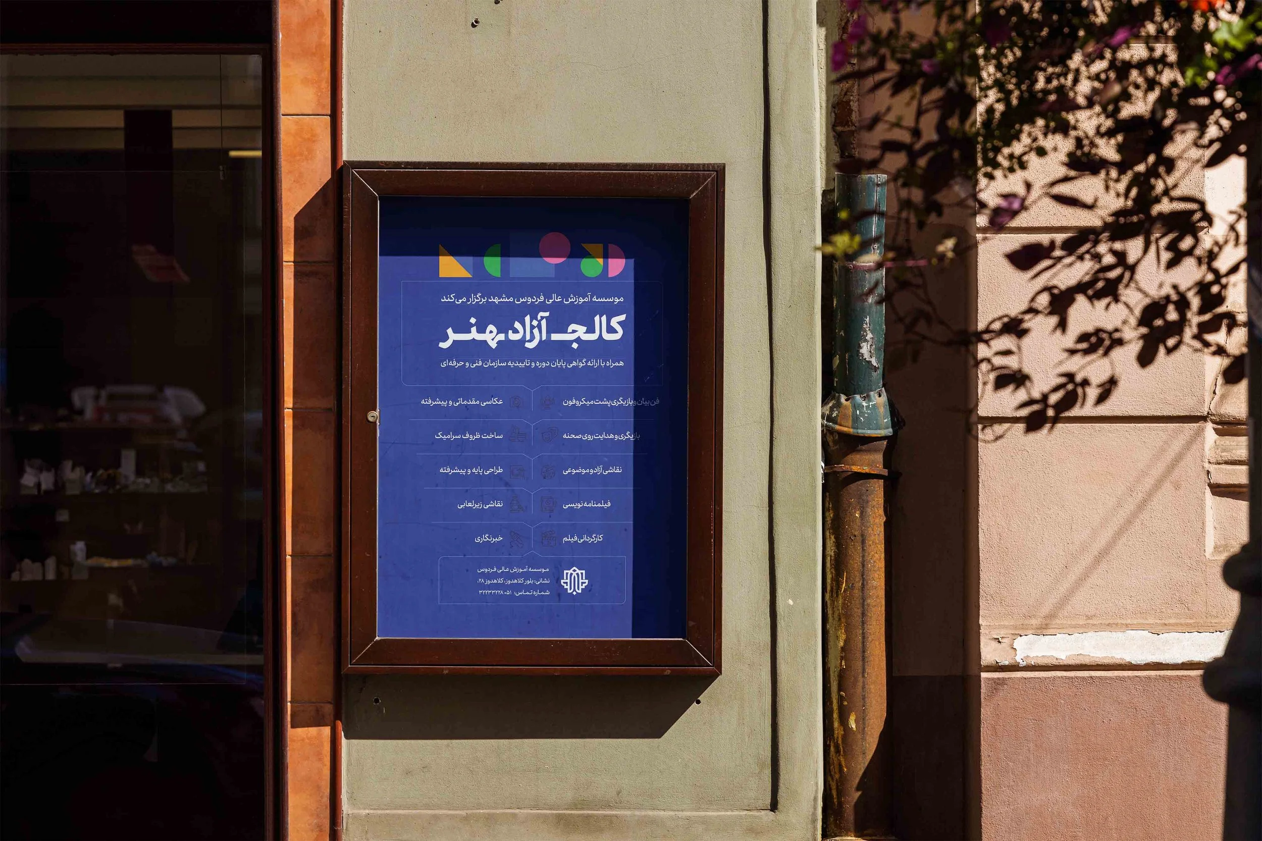 Ferdows Poster mockup 1 copy.jpg