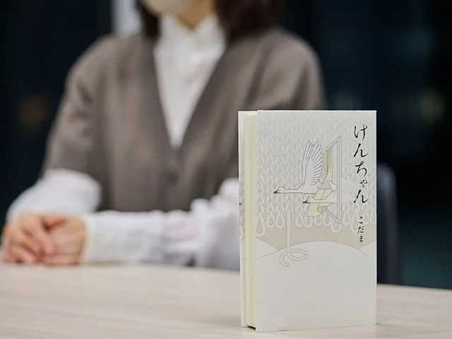 こだまさんインタビュー