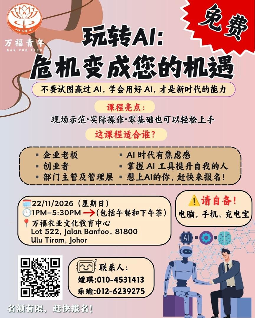 AI课程