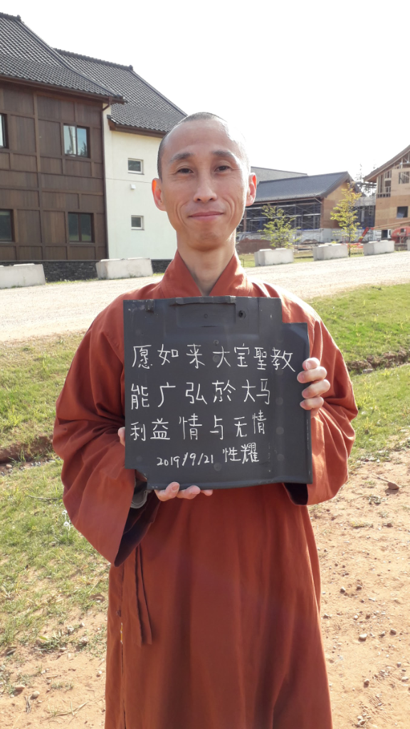 性耀法师