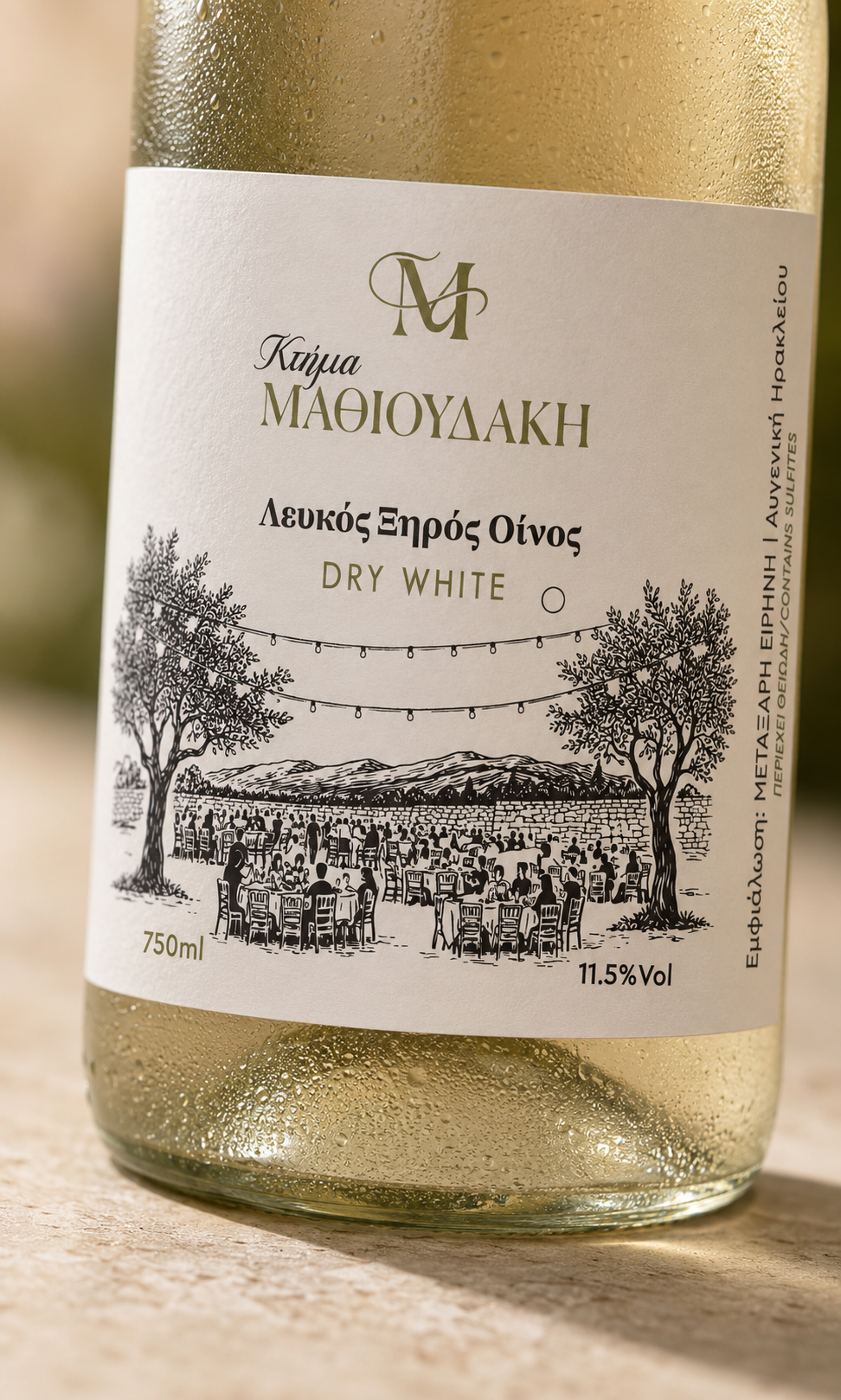 Κτήμα Μαθιουδάκη (6).png