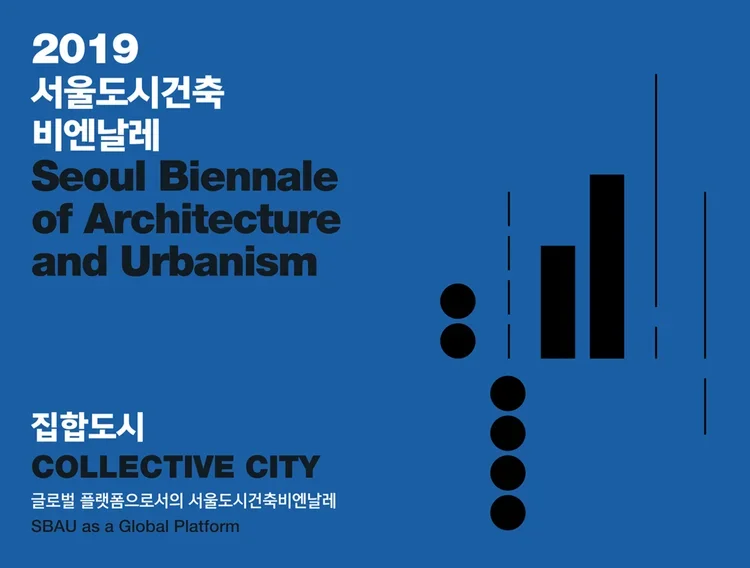 EXPO
MAR. 2019 | O+C a a featured exhibitor at the 2019 Seoul Biennale of Architecture and Urbanism, running from Sept.-Nov. in the Donuimun Village